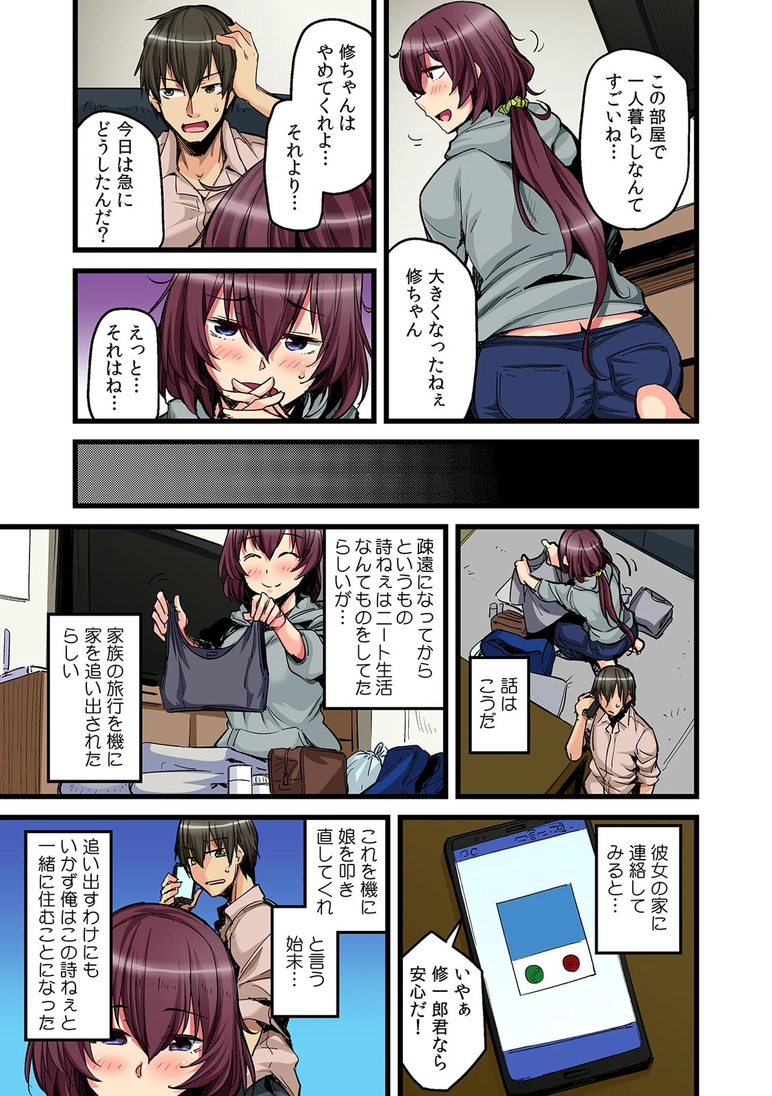 COMIC絶頂ホリック vol.17ページ8