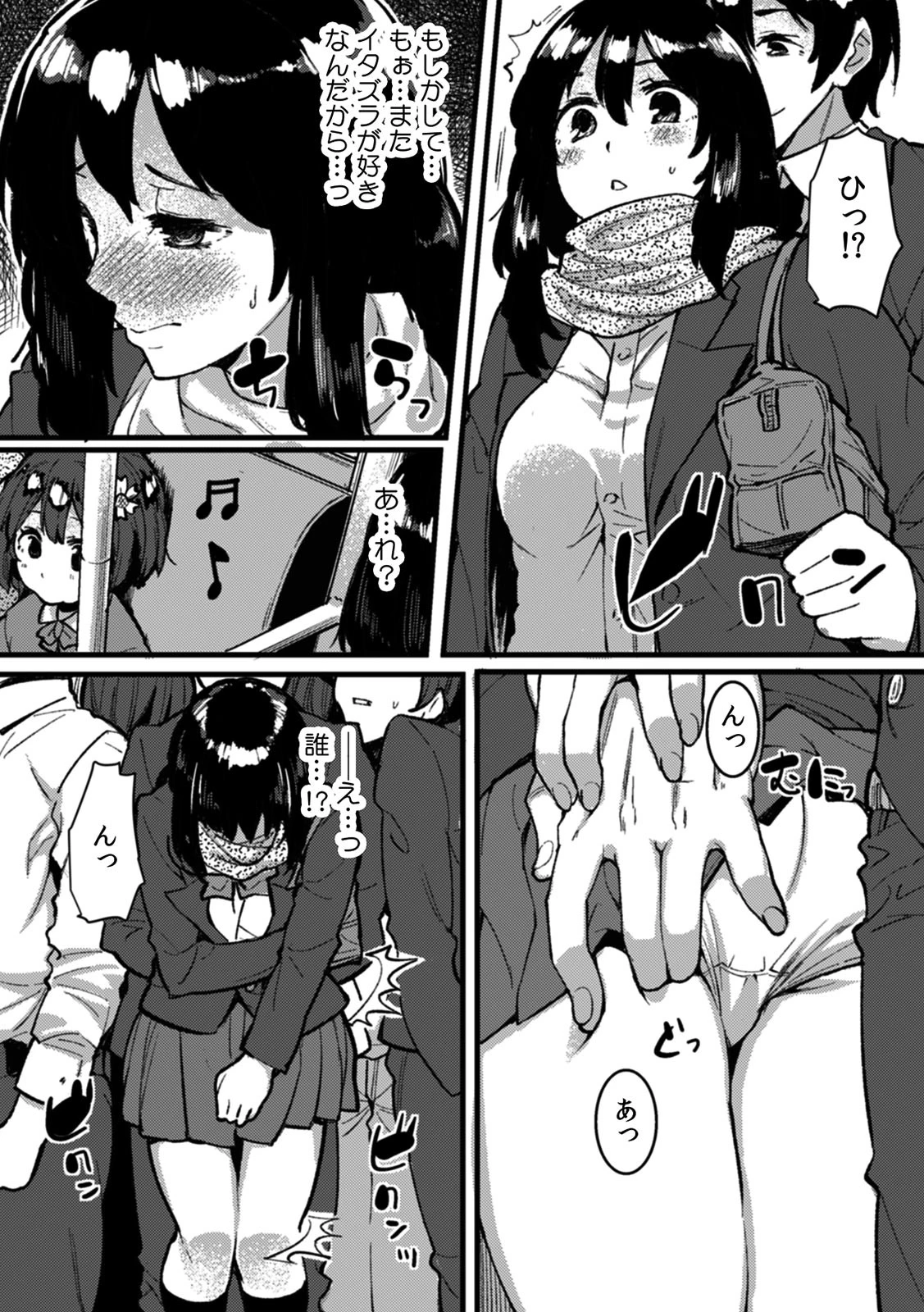 イッても止まらない絶倫教師と痴●SEX〜我慢できずに満員電車で漏れる喘ぎ声〜 (1)ページ6