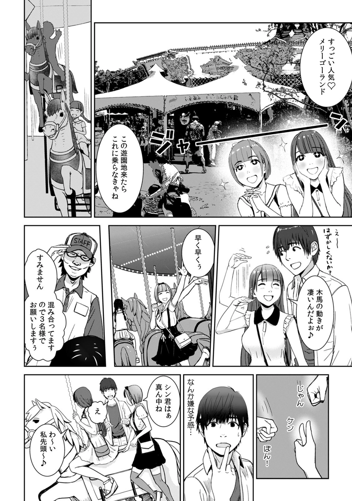 COMIC絶頂ホリック vol.18ページ9