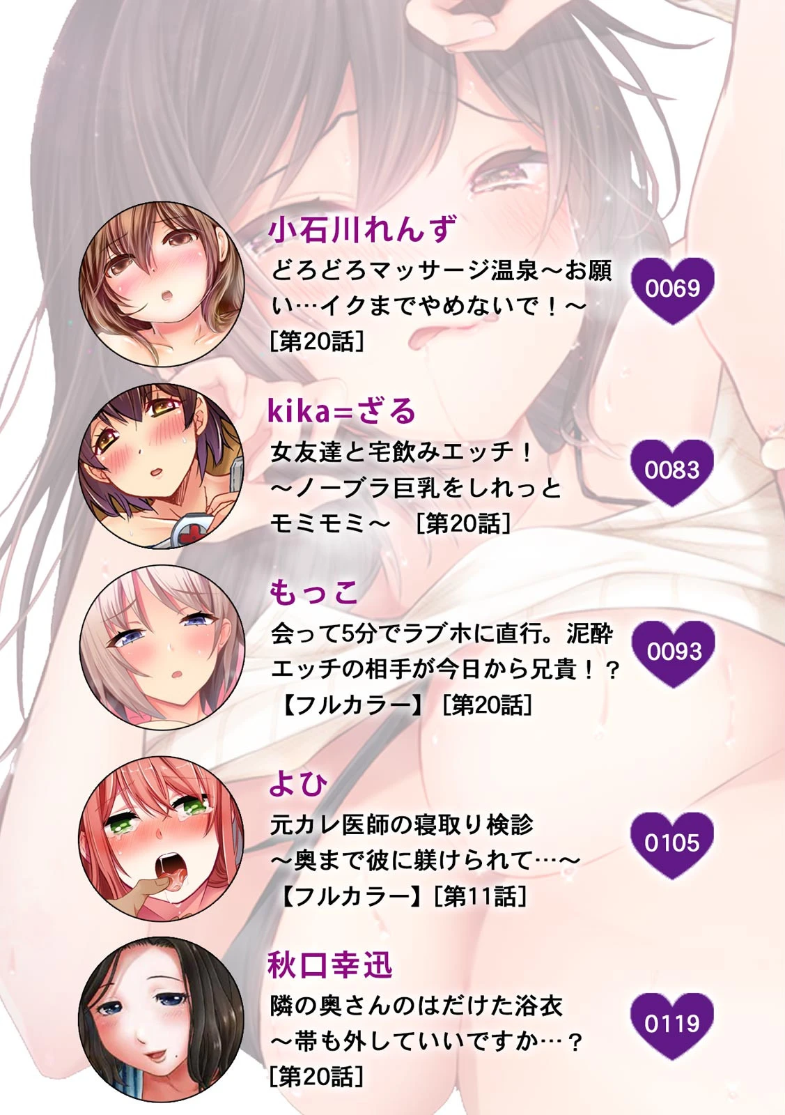 COMIC絶頂ホリック vol.20ページ3