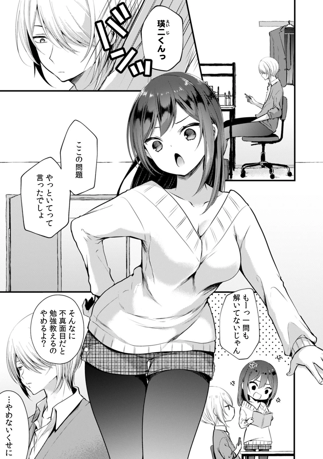 COMIC絶頂ホリック vol.20ページ6