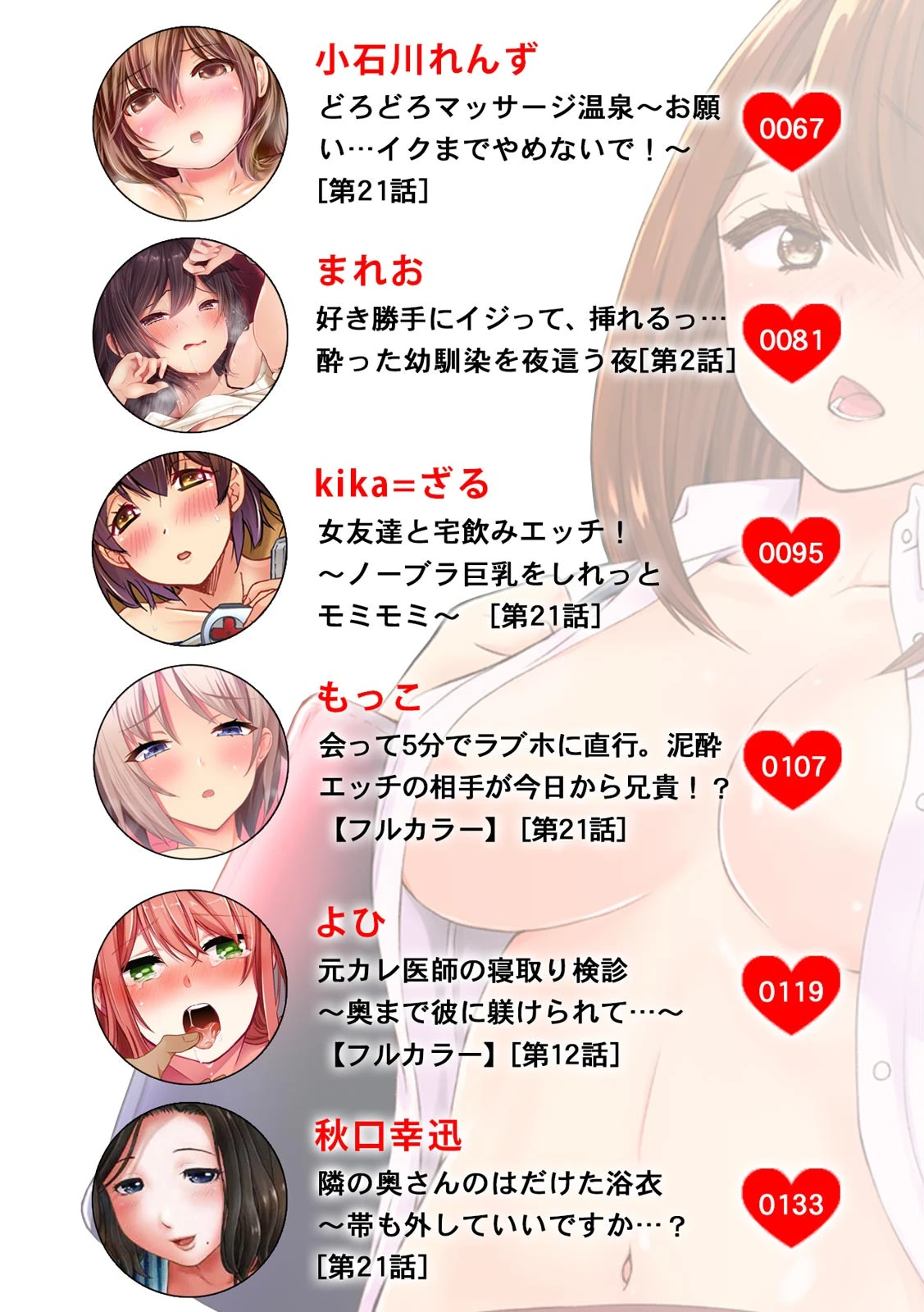 COMIC絶頂ホリック vol.21ページ3