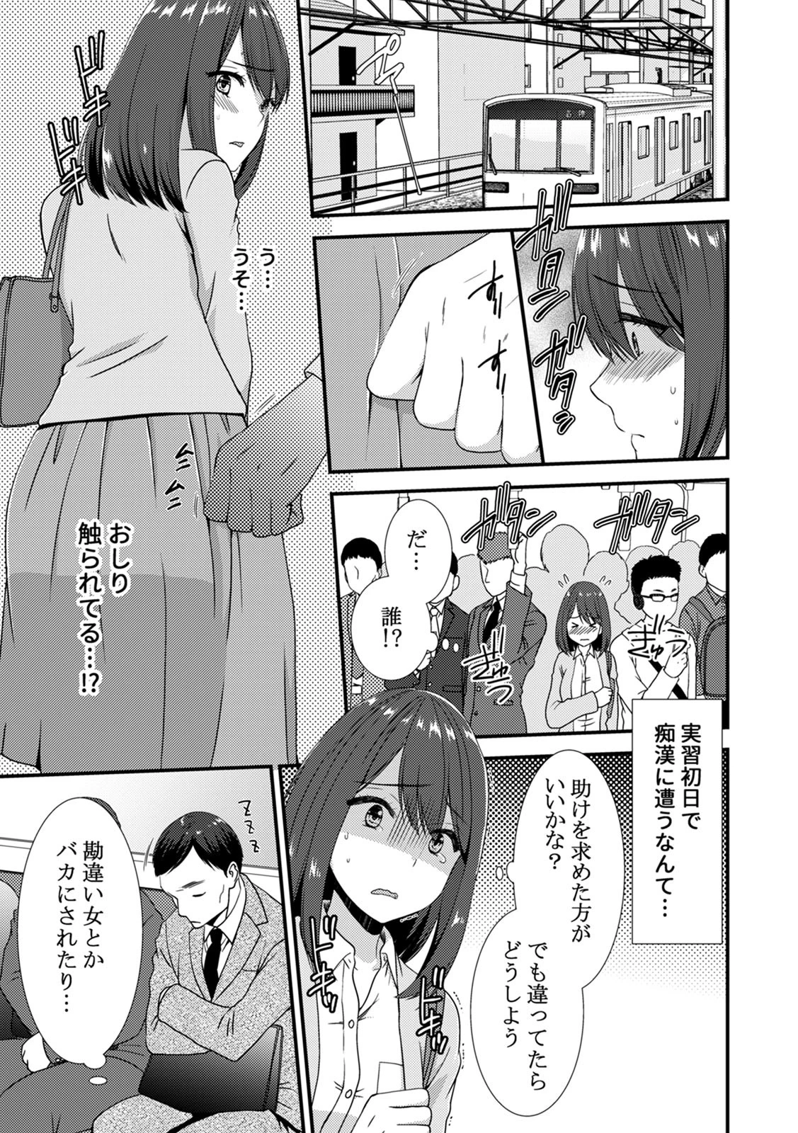 COMIC絶頂ホリック vol.21ページ6