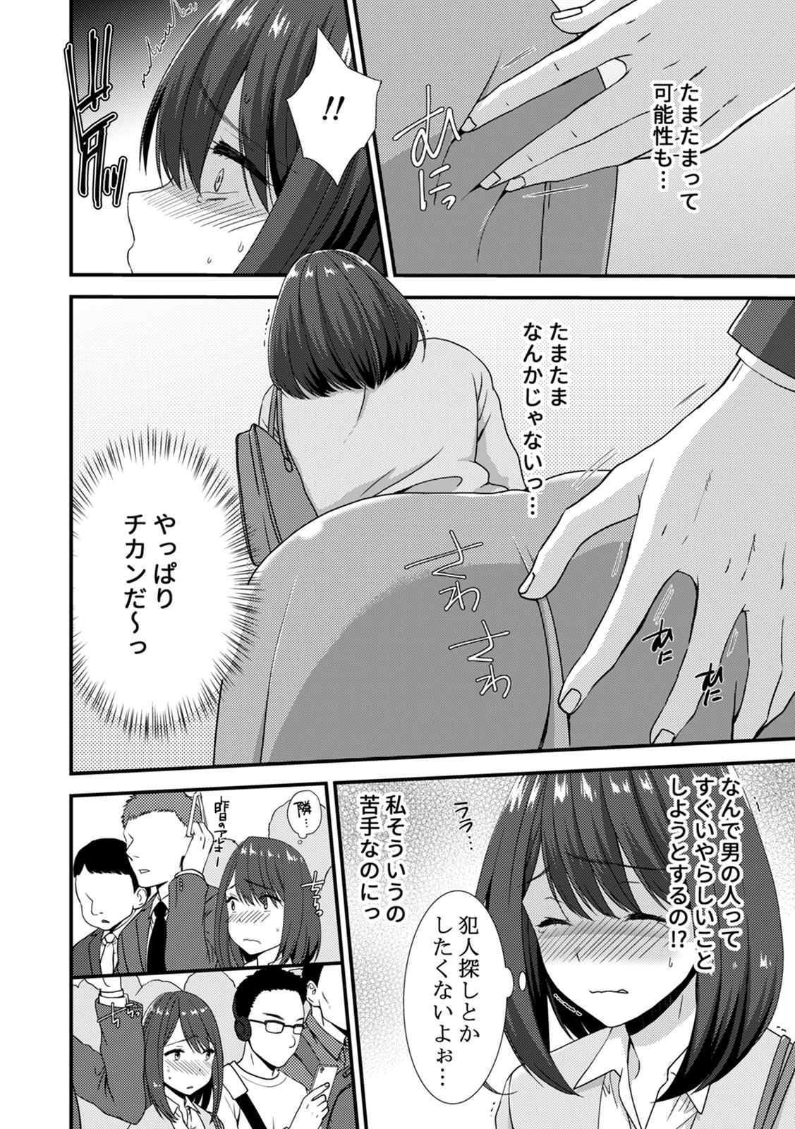 COMIC絶頂ホリック vol.21ページ7