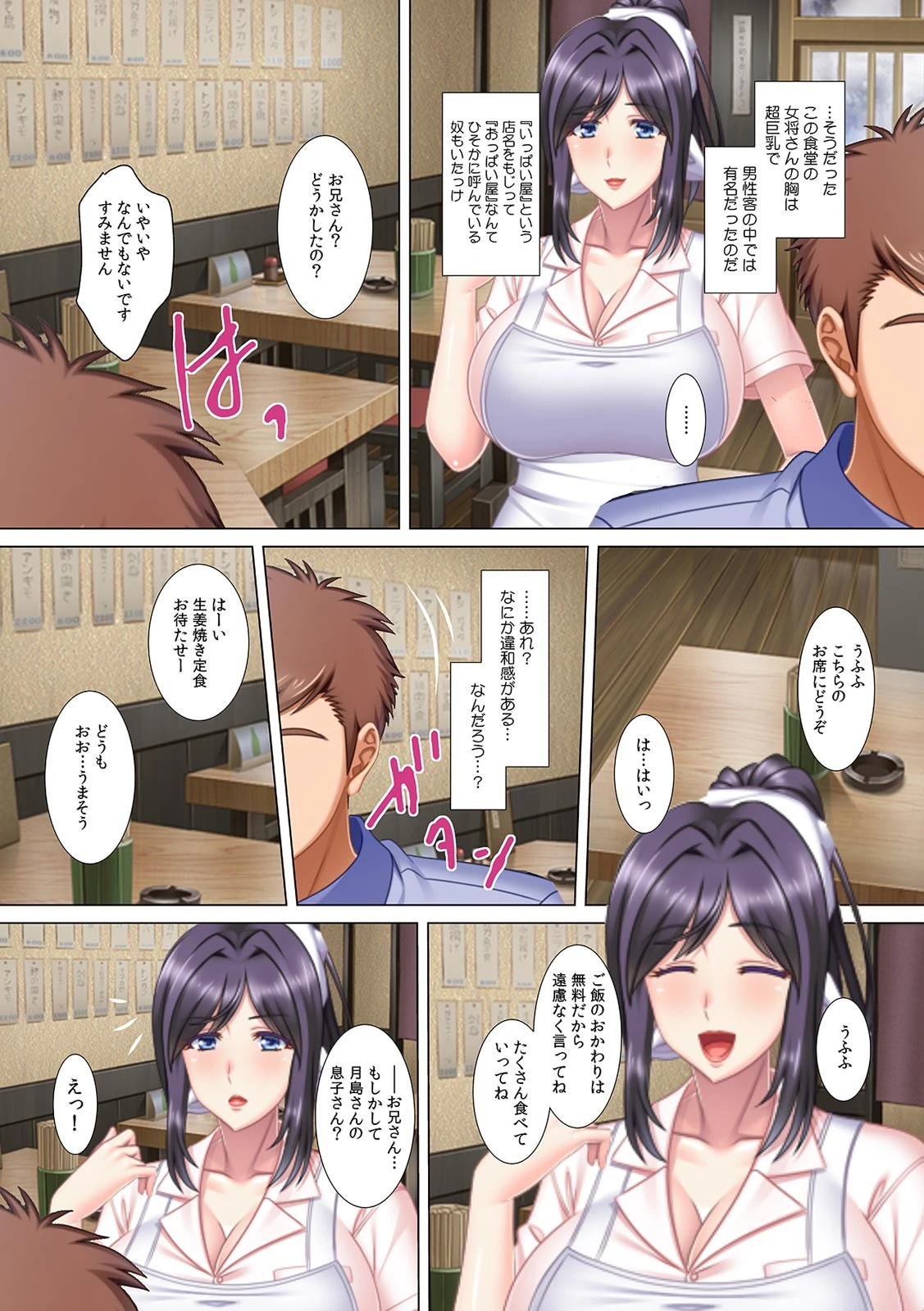 「ダメよ…仕込み中に後ろからなんて…」巨乳食堂の女将を台所で孕ませSEX！ページ4