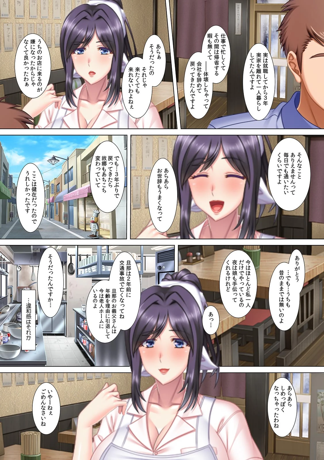 「ダメよ…仕込み中に後ろからなんて…」巨乳食堂の女将を台所で孕ませSEX！ページ6