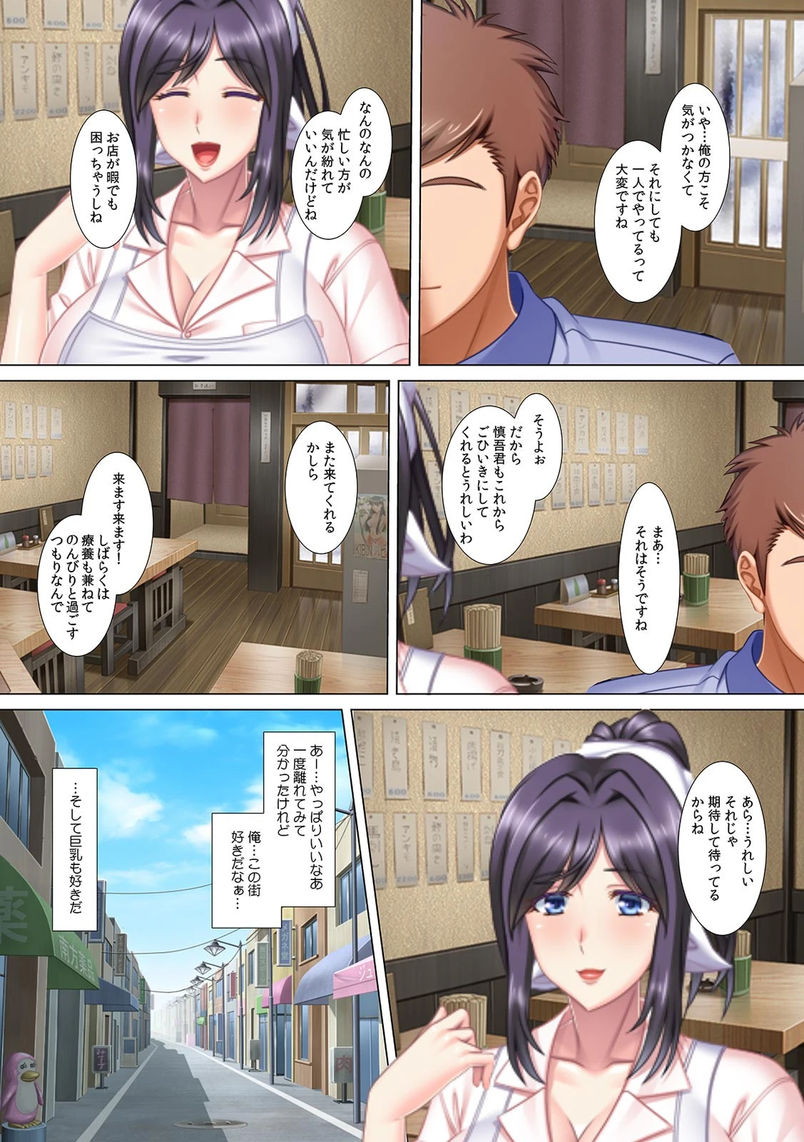 「ダメよ…仕込み中に後ろからなんて…」巨乳食堂の女将を台所で孕ませSEX！ページ7