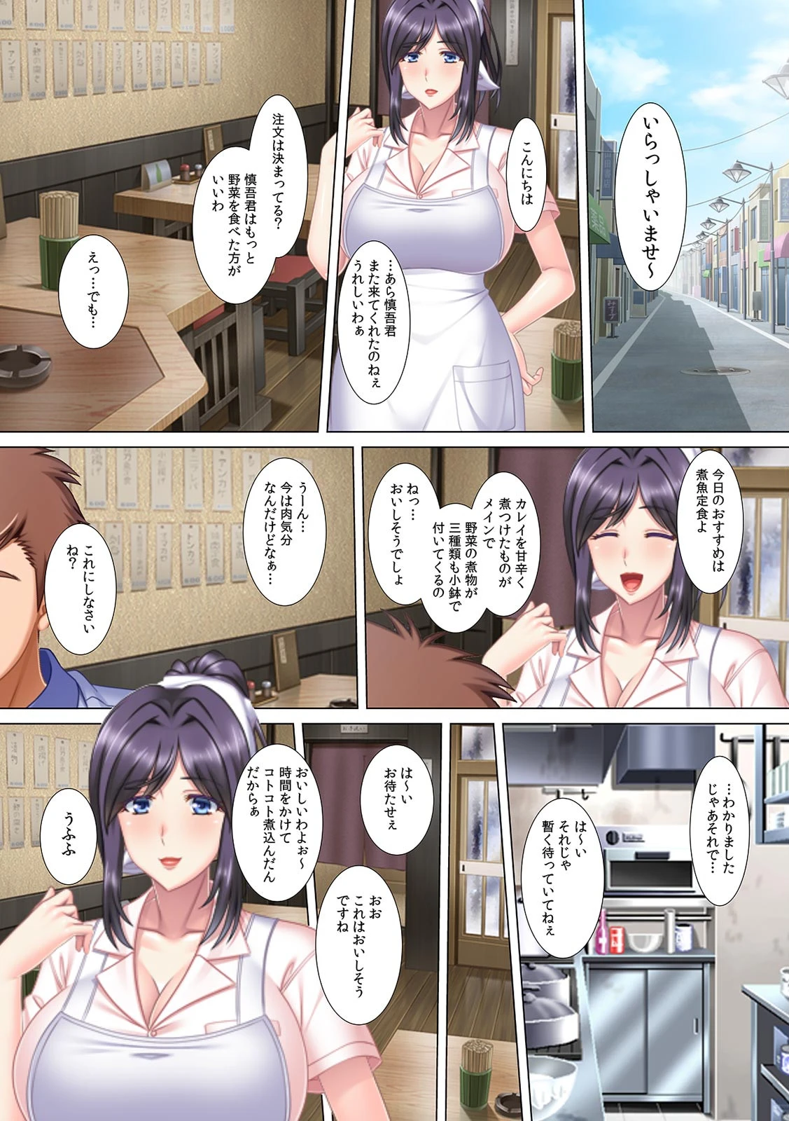 「ダメよ…仕込み中に後ろからなんて…」巨乳食堂の女将を台所で孕ませSEX！ページ8