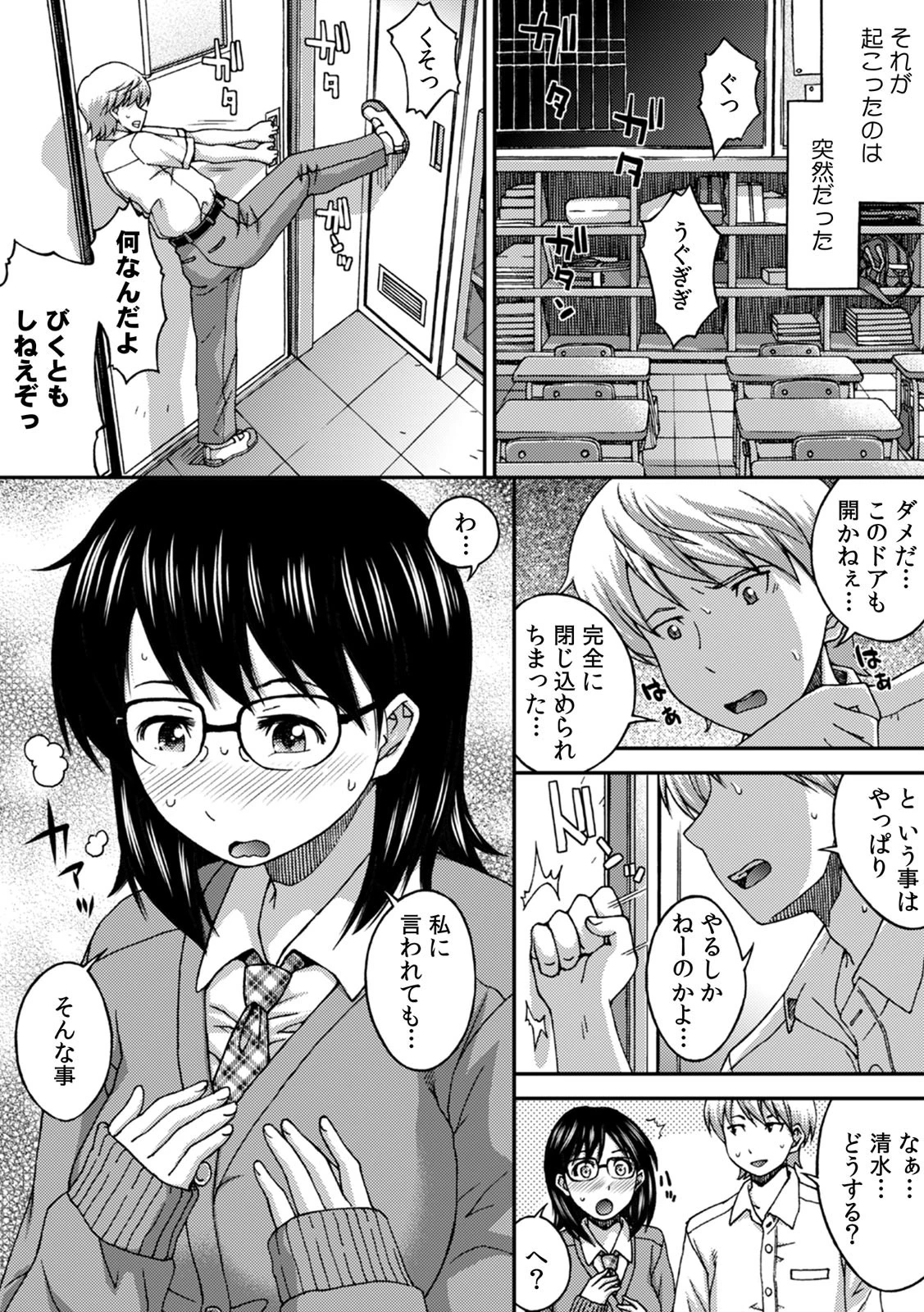 COMIC絶頂ホリック vol.22ページ6
