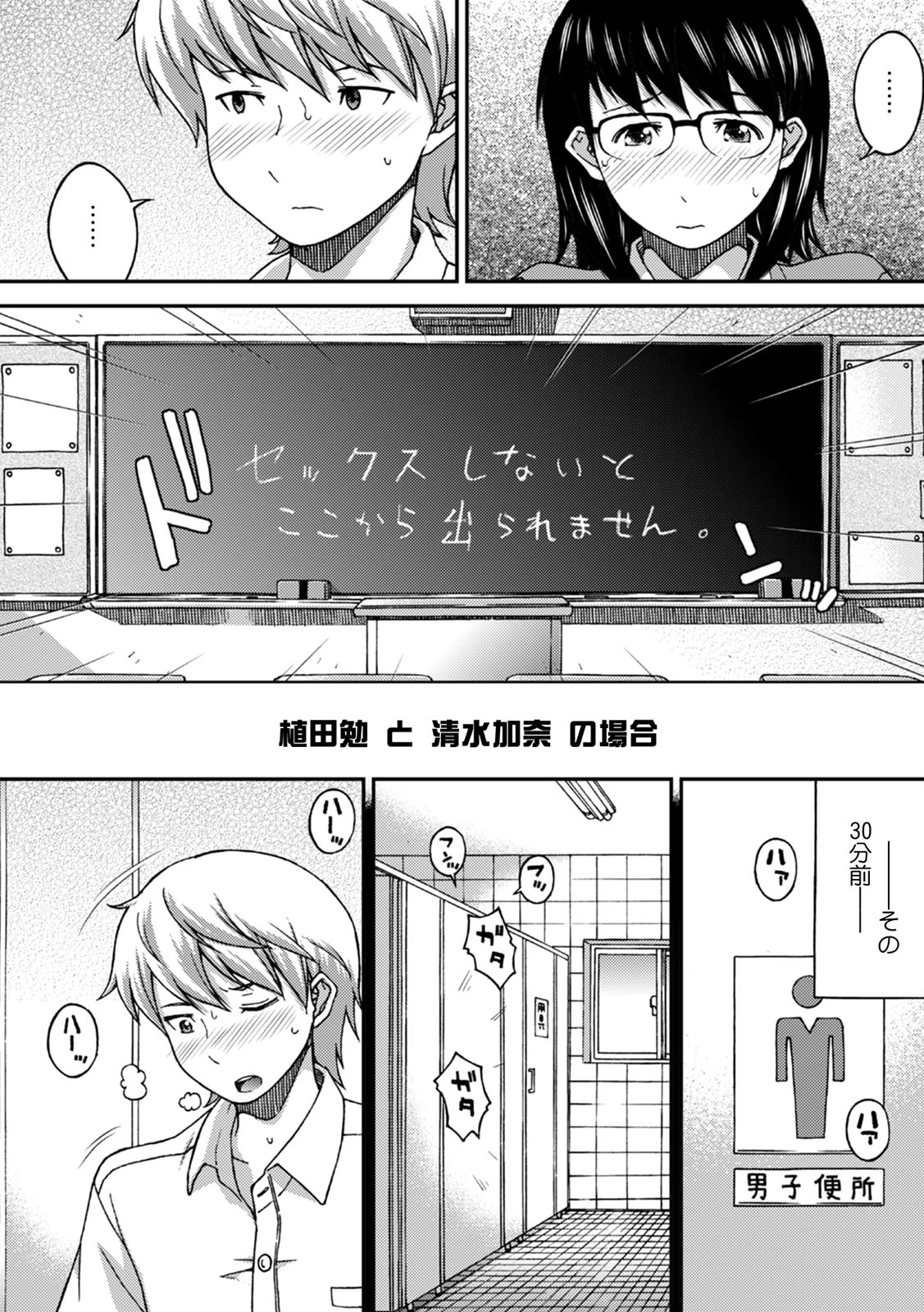 COMIC絶頂ホリック vol.22ページ7