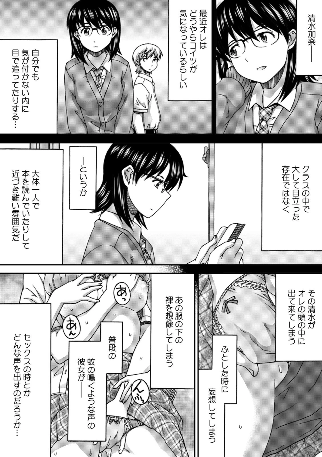COMIC絶頂ホリック vol.22ページ8