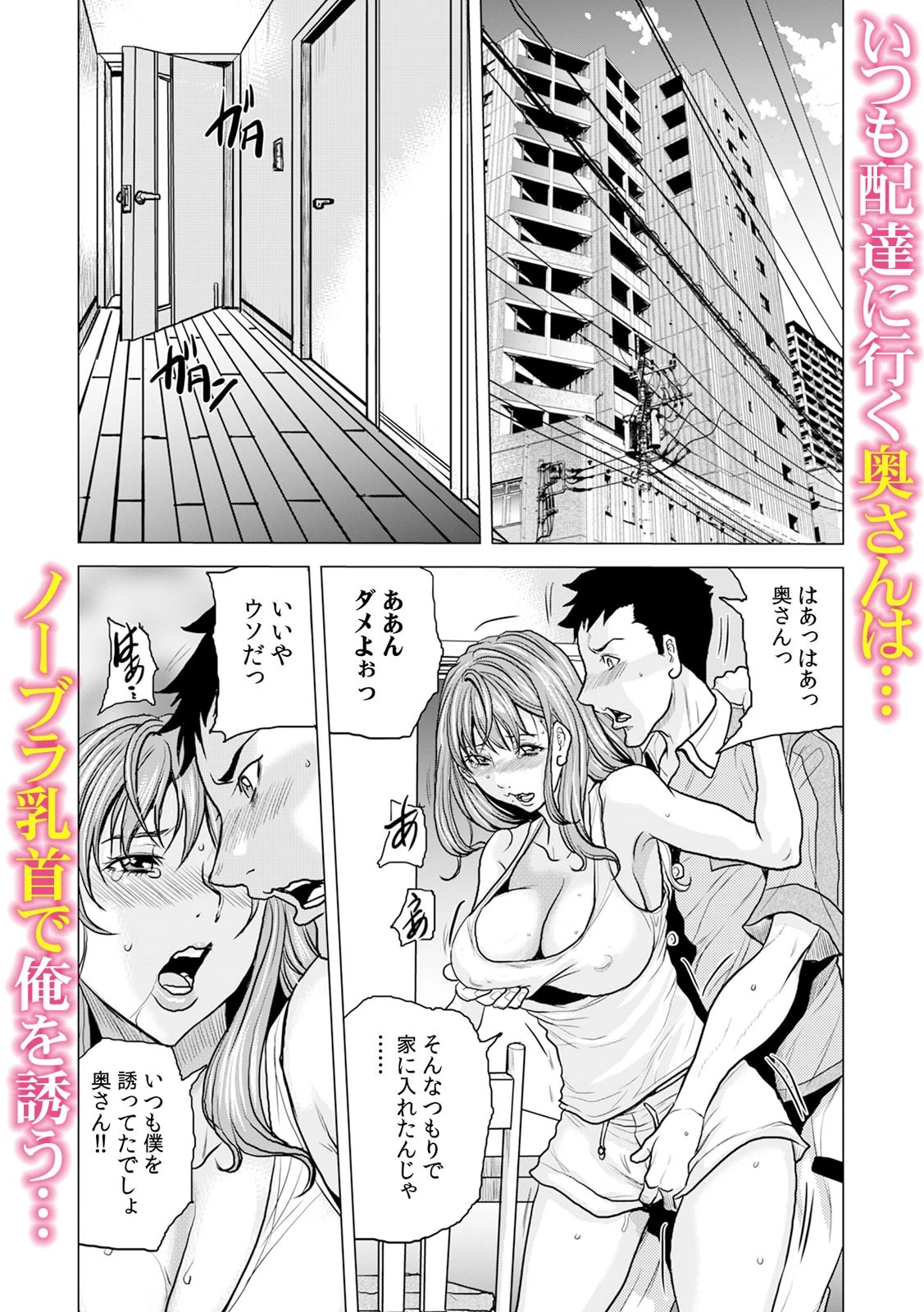 「抱いてくれないアナタ（夫）のせいよ…」人妻たちの浮気セックスページ7