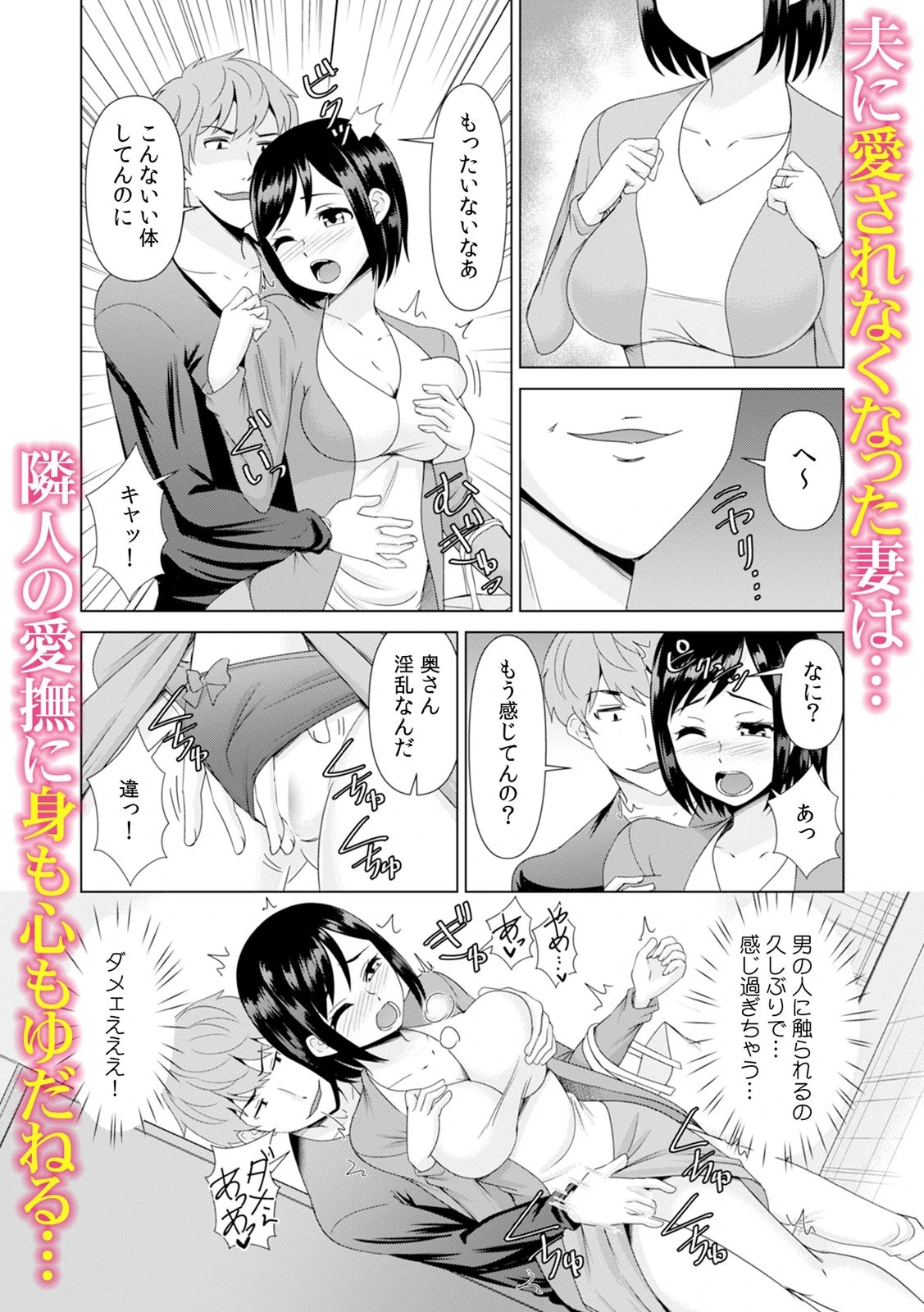 「抱いてくれないアナタ（夫）のせいよ…」人妻たちの浮気セックスページ9