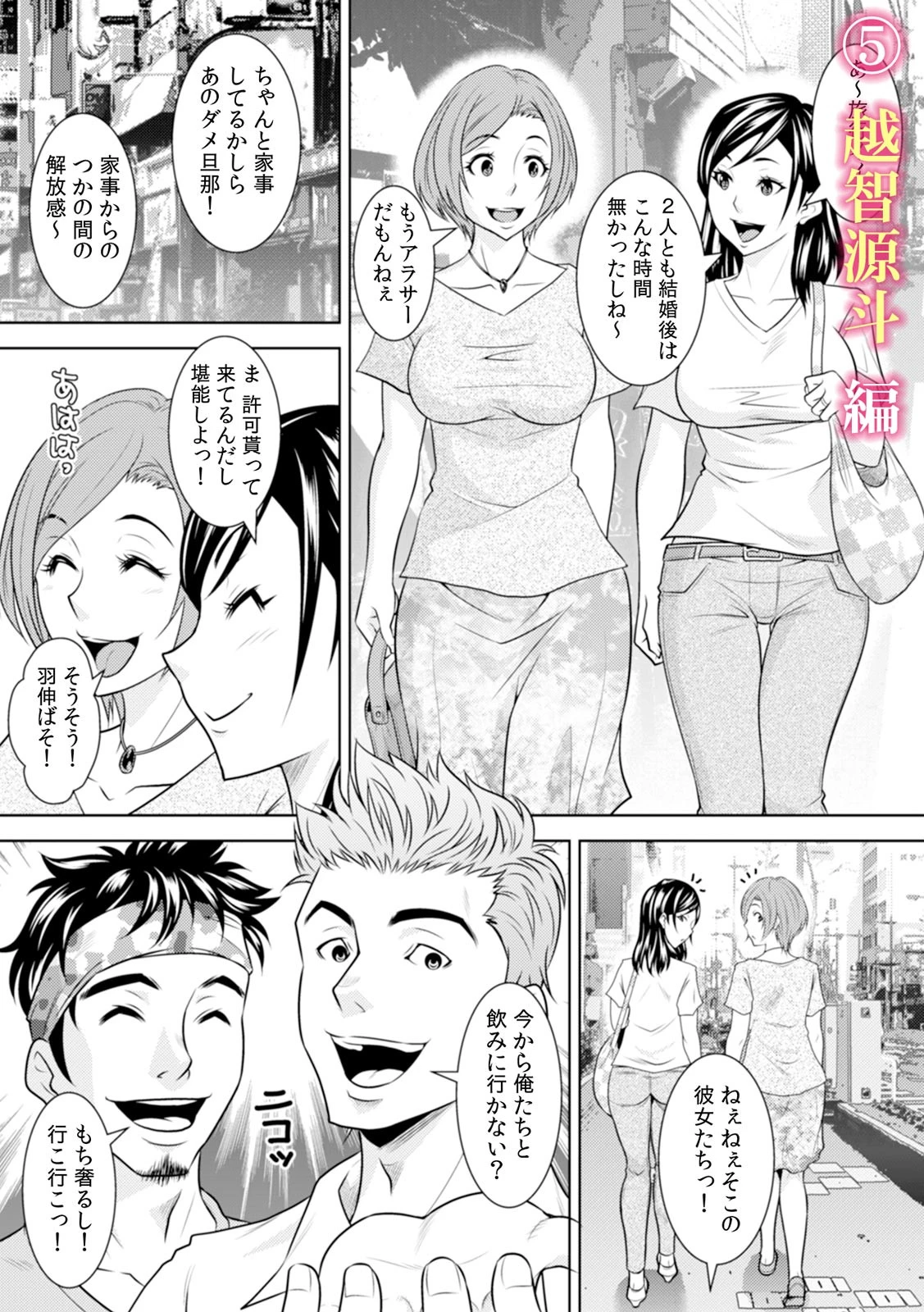 「抱いてくれないアナタ（夫）のせいよ…」人妻たちの浮気セックスページ10