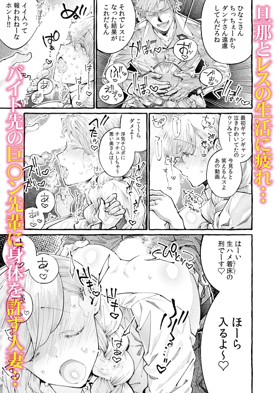 「抱いてくれないアナタ（夫）のせいよ…」人妻たちの浮気セックスページ13