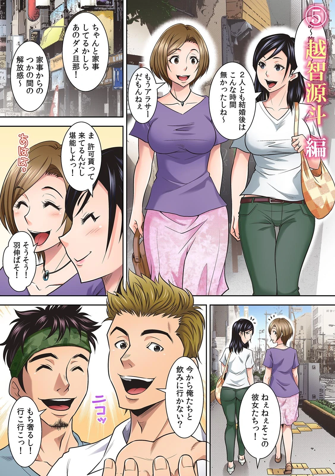 「抱いてくれないアナタ（夫）のせいよ…」人妻たちの浮気セックス フルカラーページ10