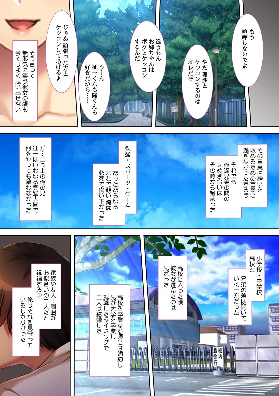 「妊娠しなきゃ離婚かもよ?」兄貴の代わりに義姉を〇ませ調教ページ3