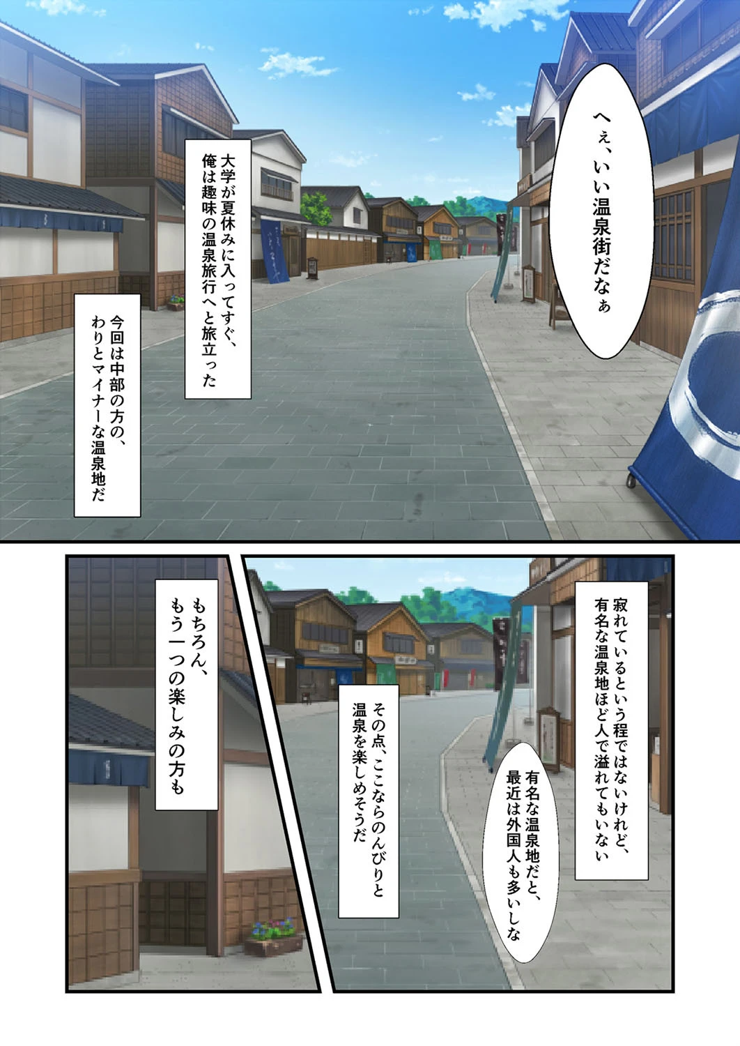 湯けむり人妻慕情旅 -ゆきずりの関係を結ぶ女たち- （1）ページ3