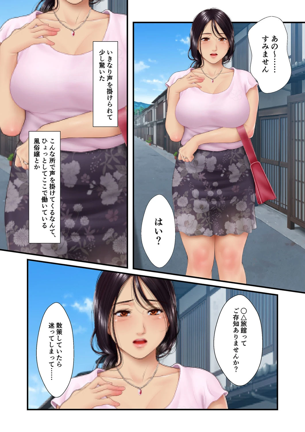 湯けむり人妻慕情旅 -ゆきずりの関係を結ぶ女たち- （1）ページ5