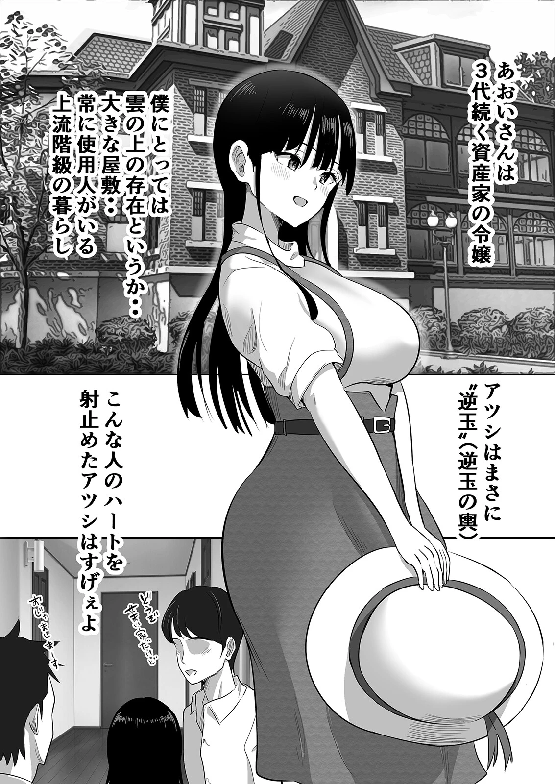 清楚で可愛い弟の奥さんは、イキながら注がれたい（1）ページ5