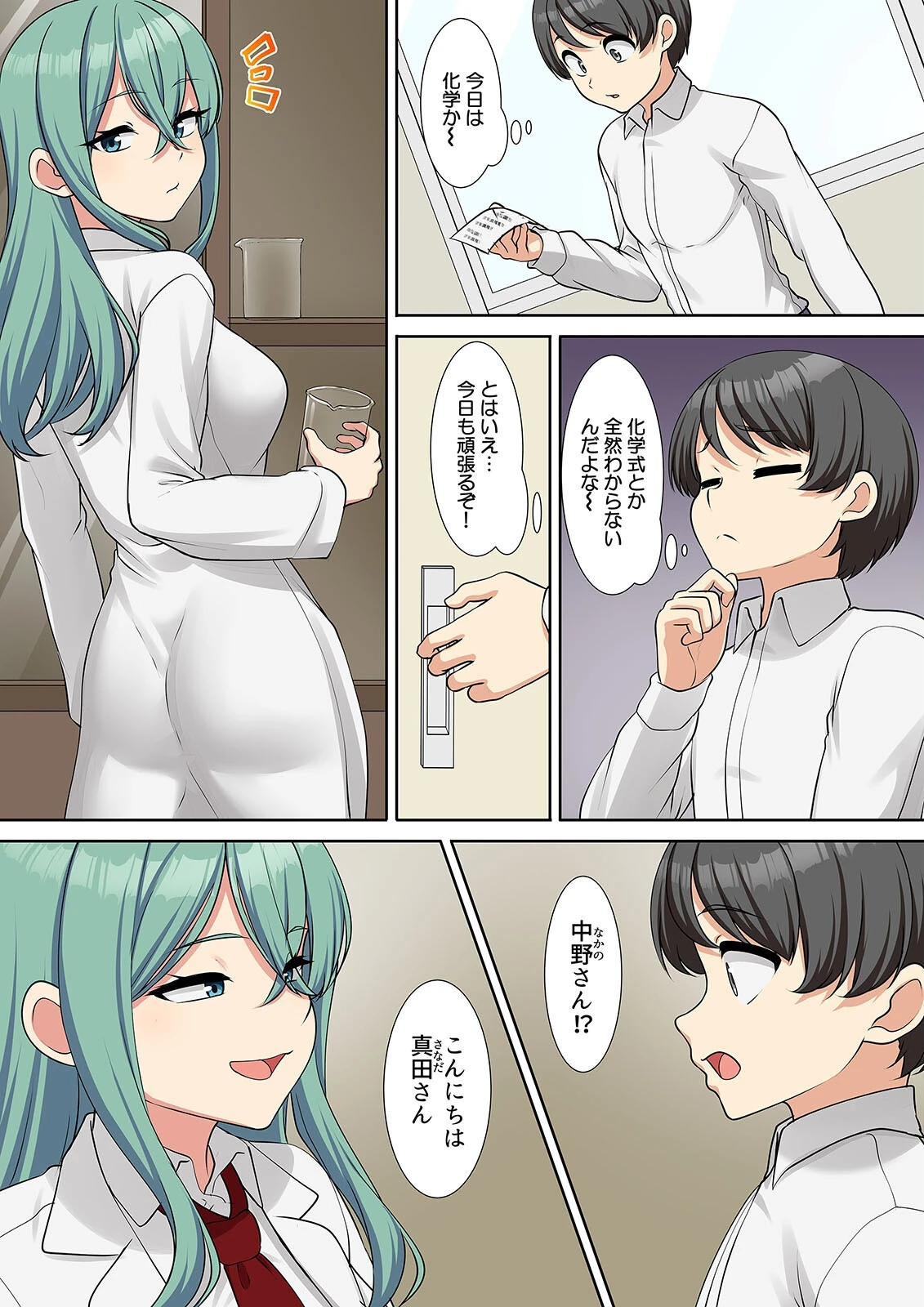 僕得！入院性活-お見舞いに来た女の子たちと内緒のえっち-（108）ページ3
