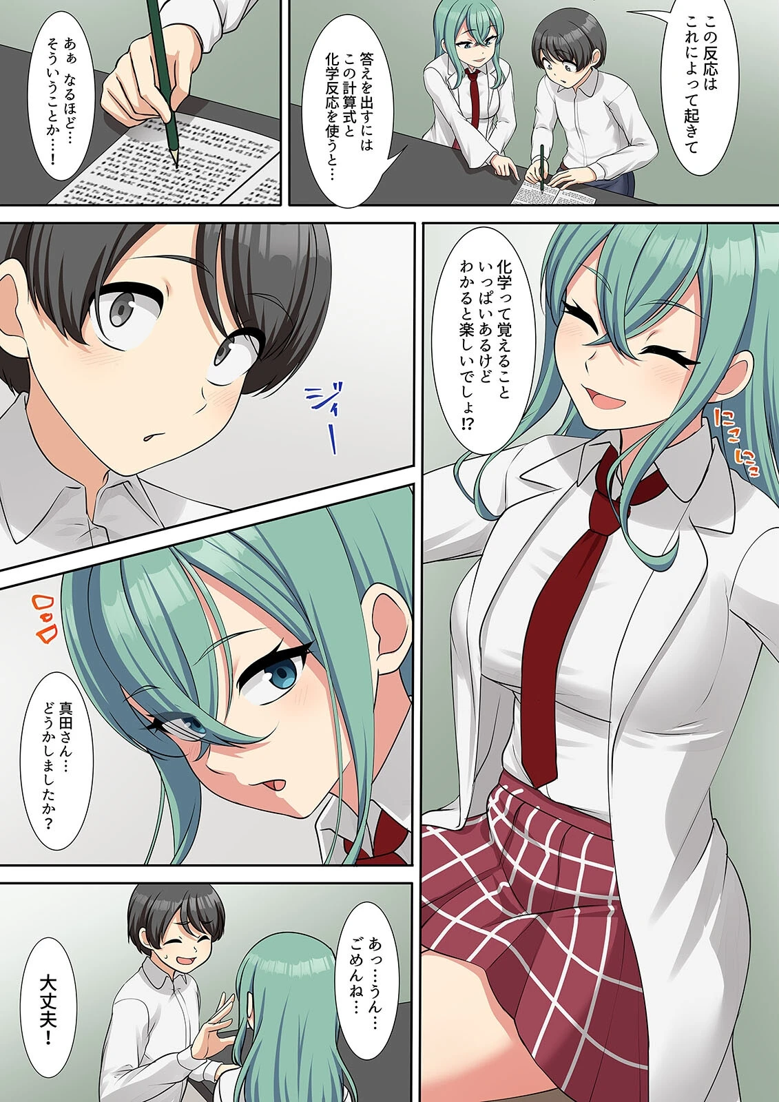 僕得！入院性活-お見舞いに来た女の子たちと内緒のえっち-（108）ページ5