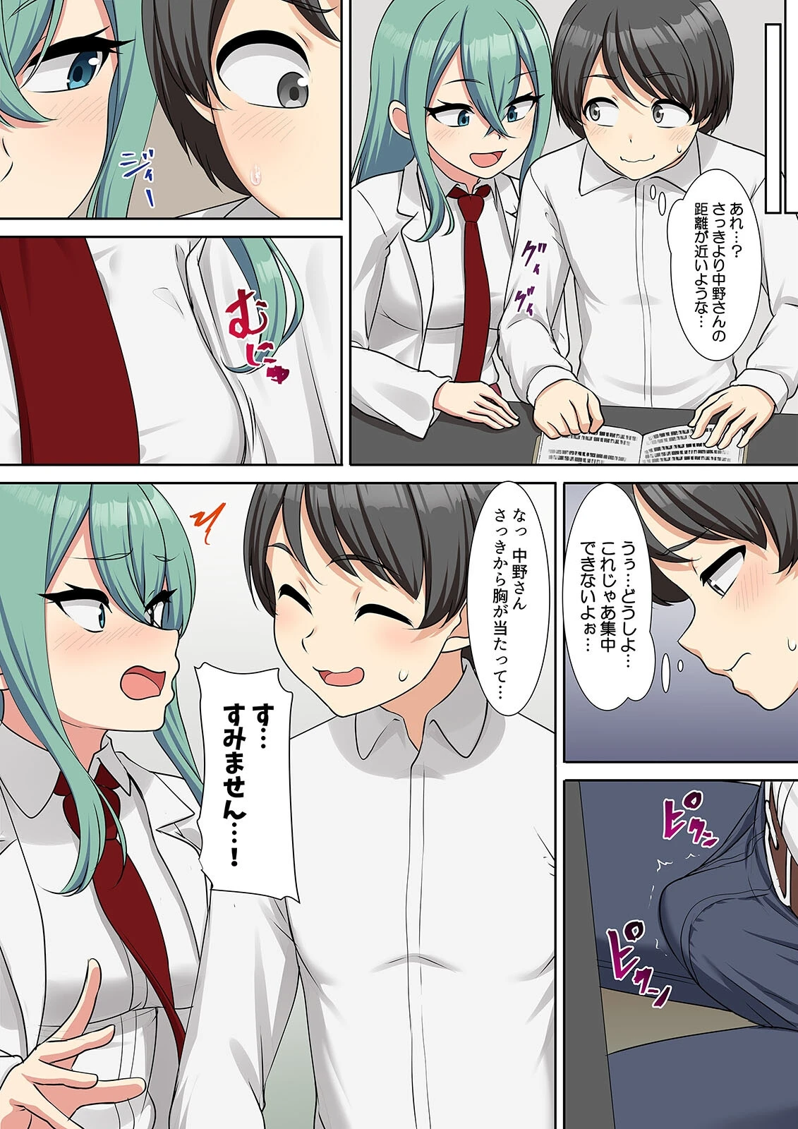 僕得！入院性活-お見舞いに来た女の子たちと内緒のえっち-（108）ページ8