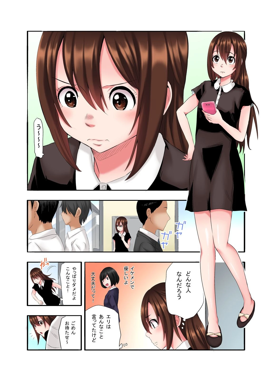 JKが内緒のバイトしてみたらキモい男に手玉に取られてあんなことまで…ページ3