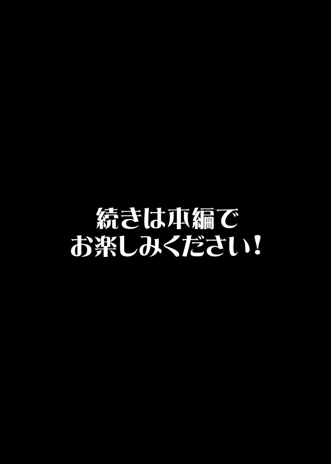 股間に神が宿る男-先生っ!これってただのセックスじゃないんですか!?-ページ12