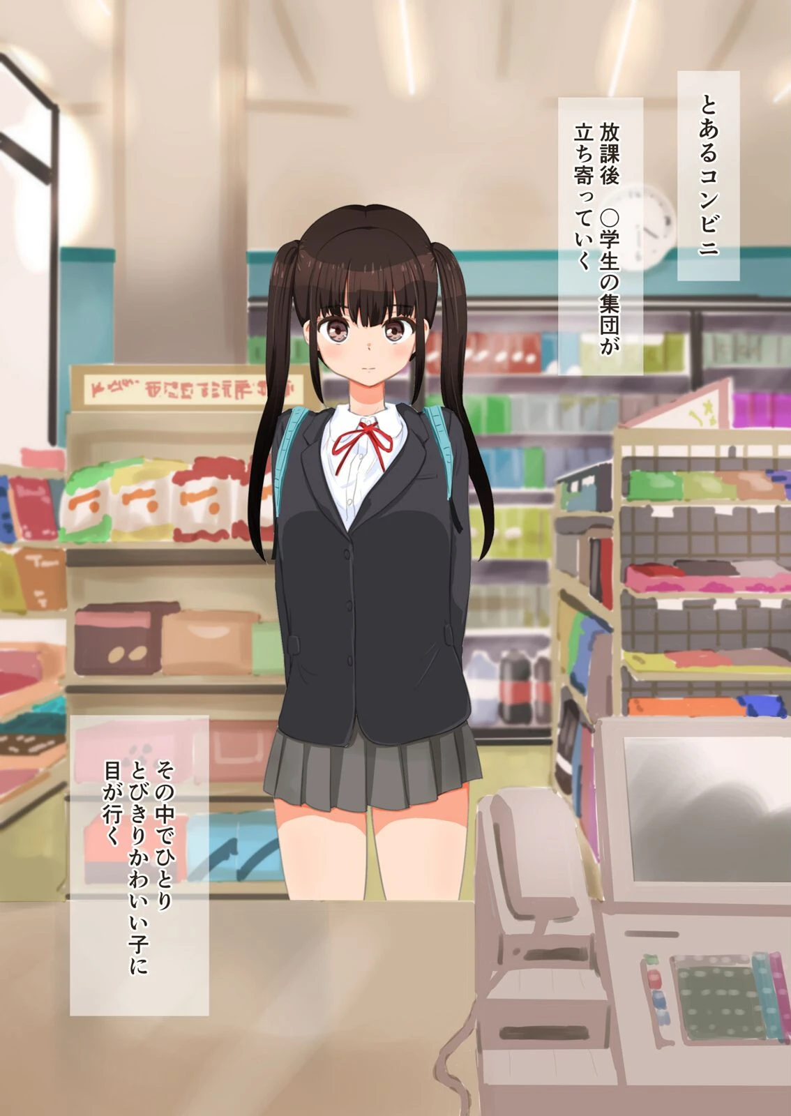 万引きJKを脅してセフレにしてみた-抵抗するも生挿入されて泣く小生意気なあいつ-(1)ページ4