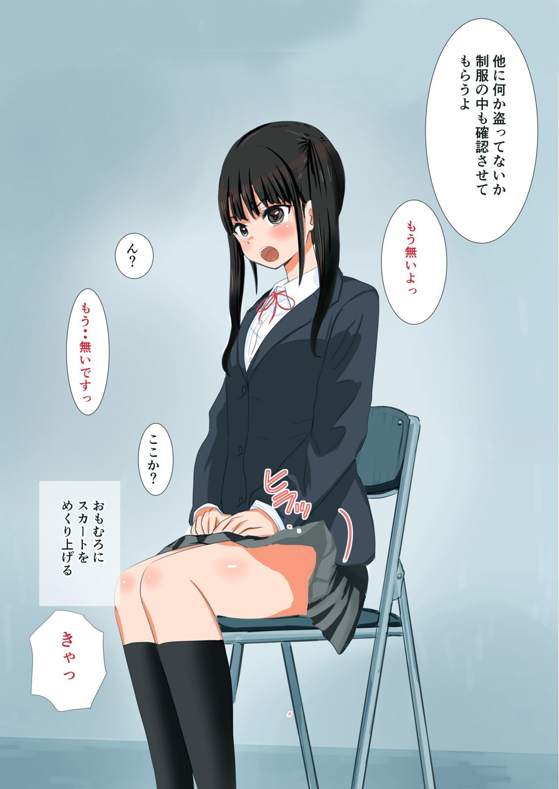 万引きJKを脅してセフレにしてみた-抵抗するも生挿入されて泣く小生意気なあいつ-(1)ページ10