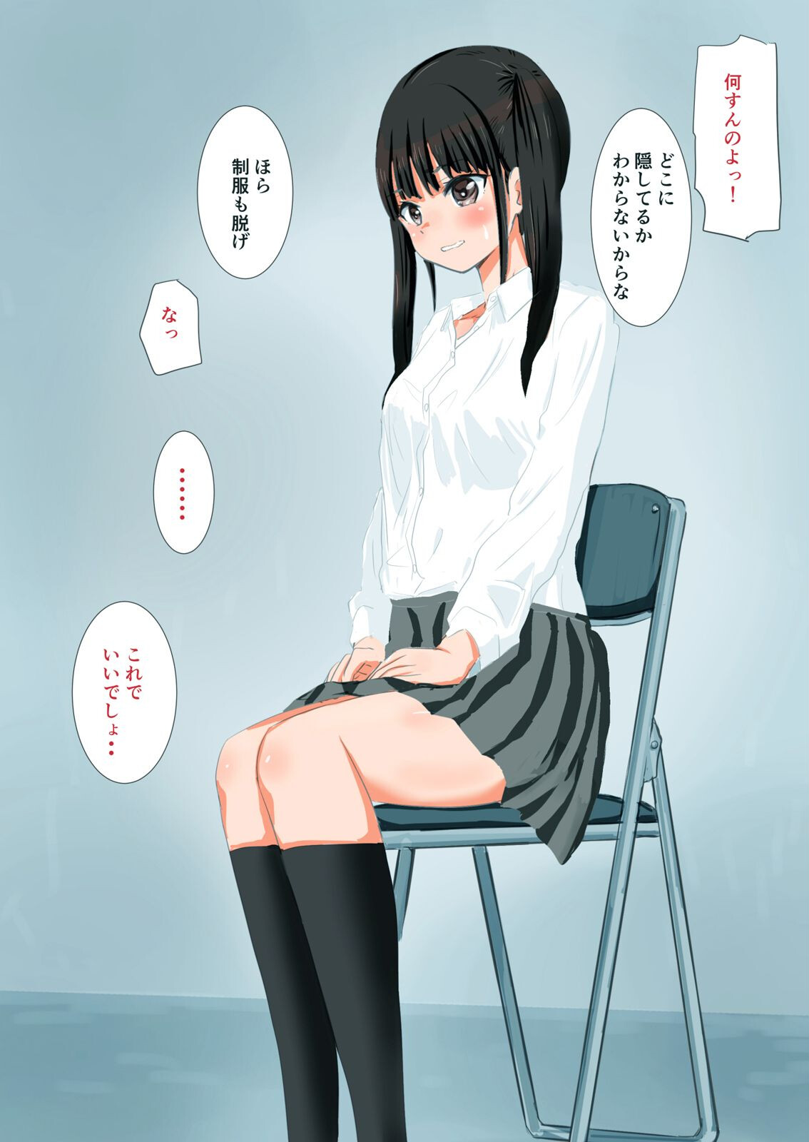 万引きJKを脅してセフレにしてみた-抵抗するも生挿入されて泣く小生意気なあいつ-(1)ページ11