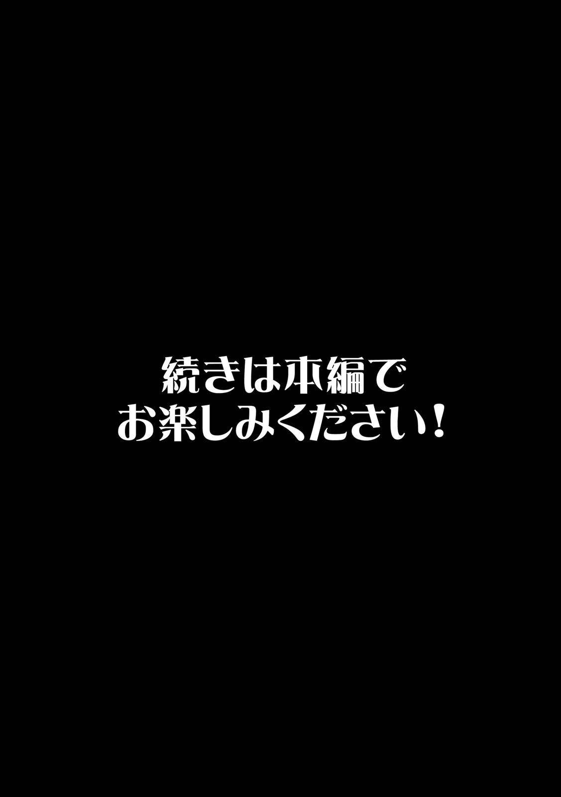 お父さん、私のこと好きにしていいよ…（1）ページ16