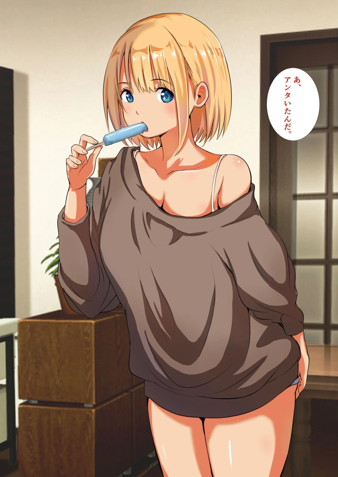 上司の娘を寝取る-パパの前でこんなこと…-（1）ページ7