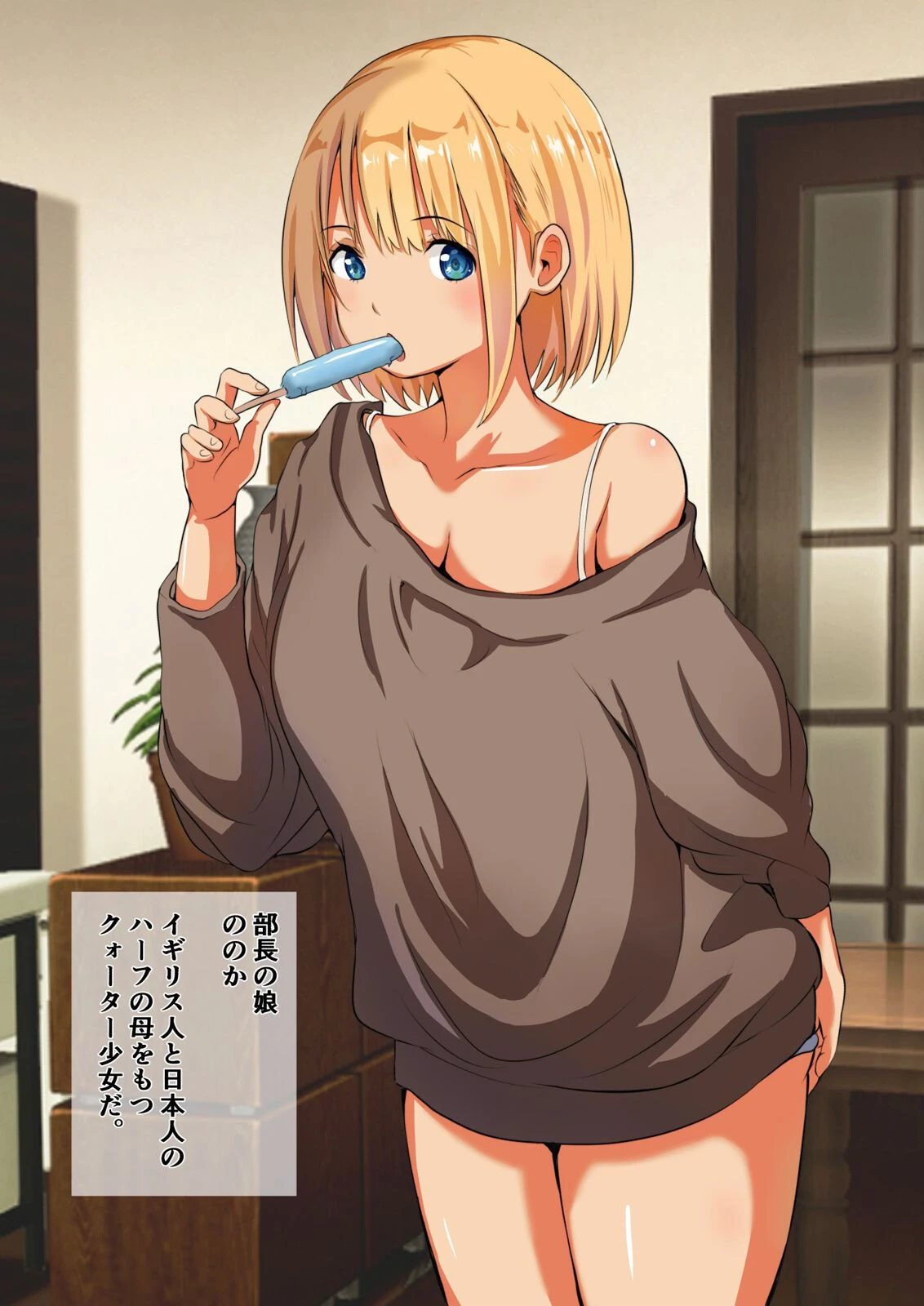 上司の娘を寝取る-パパの前でこんなこと…-（1）ページ8