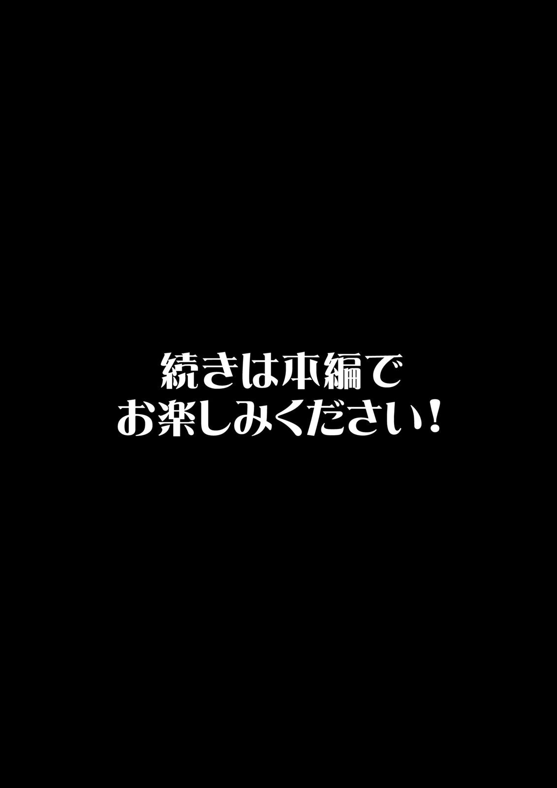 上司の娘を寝取る-パパの前でこんなこと…-（1）ページ16