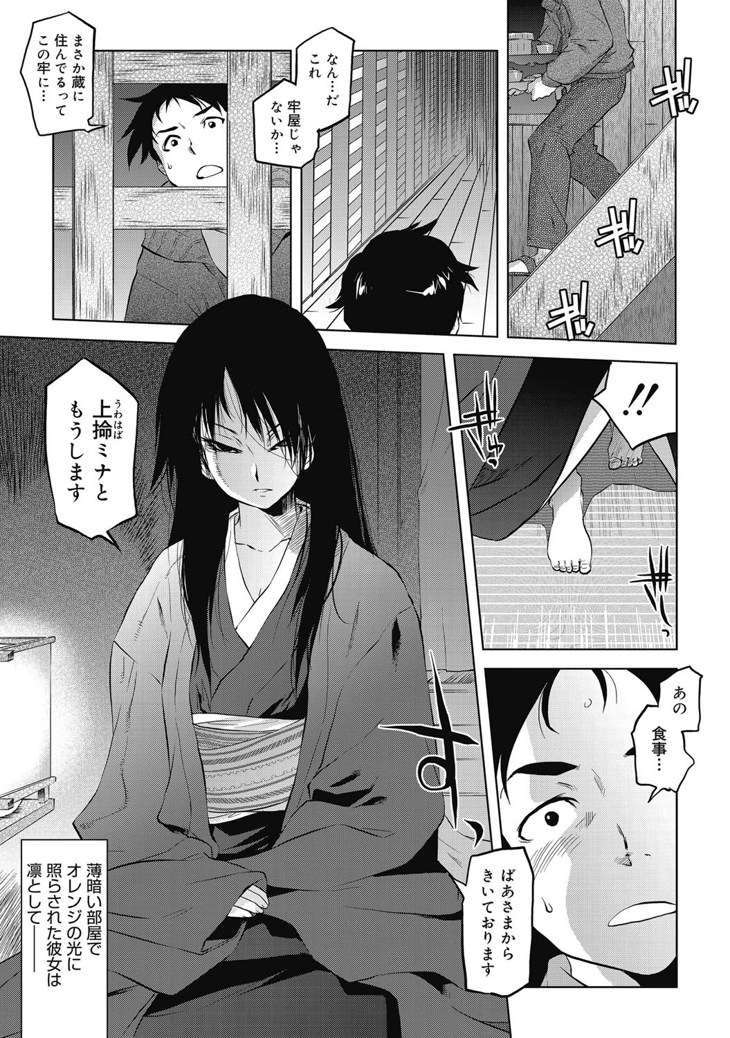 コミックメガミルク Vol.09ページ8