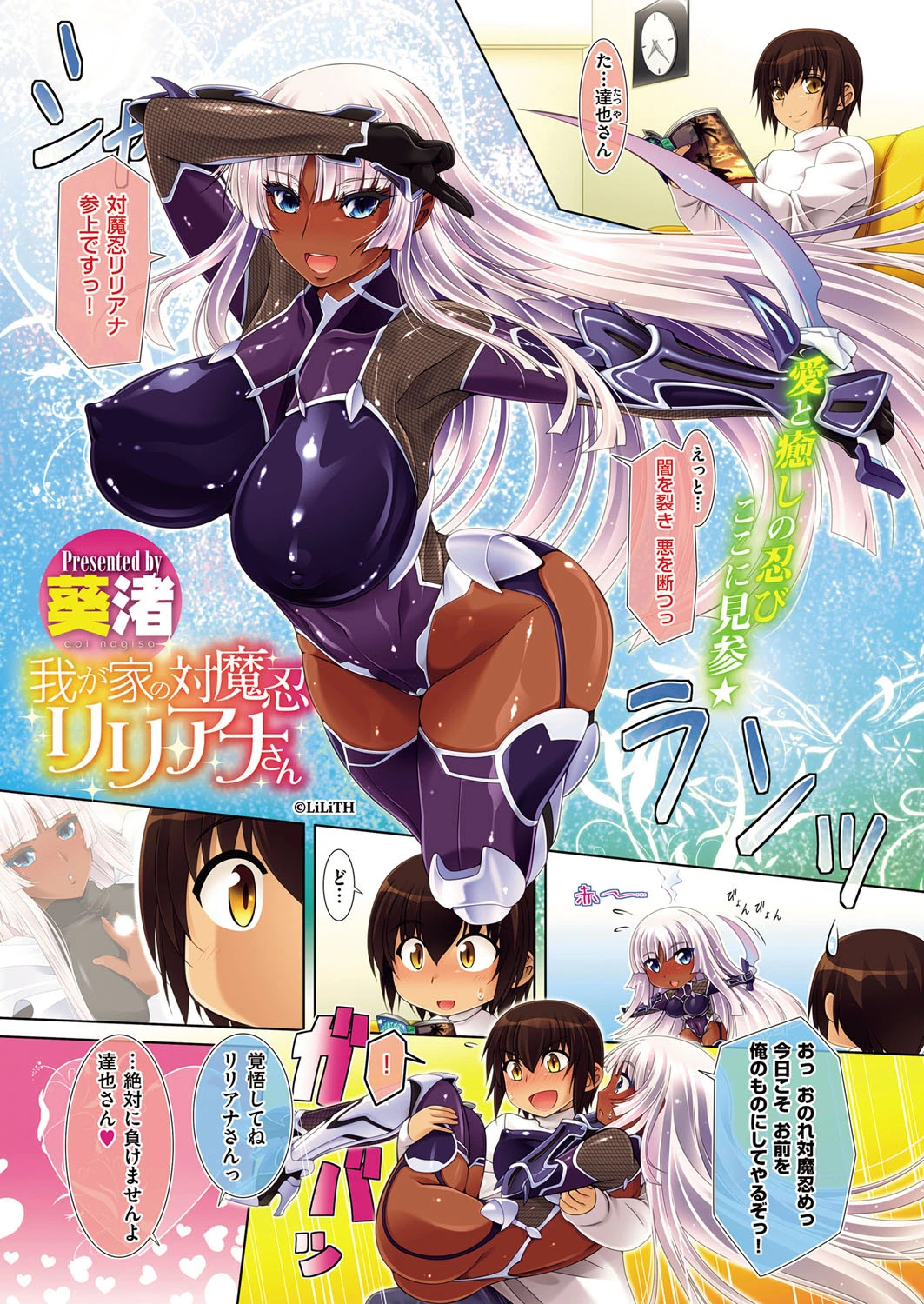 COMIC E×E 01ページ2