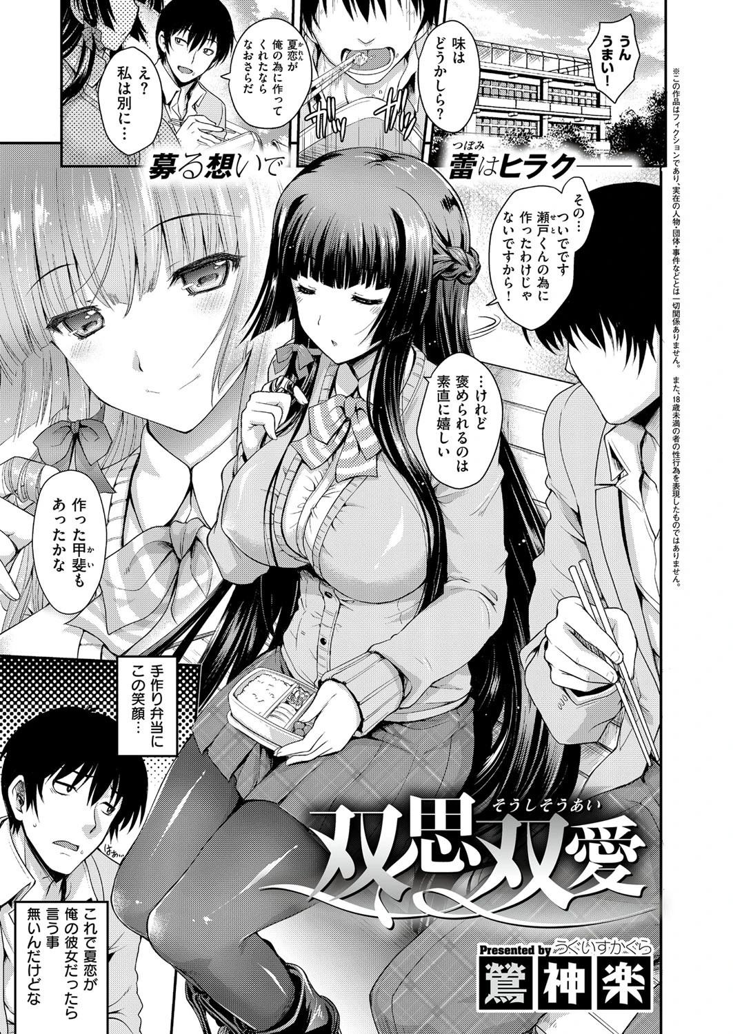 COMIC E×E 01ページ6
