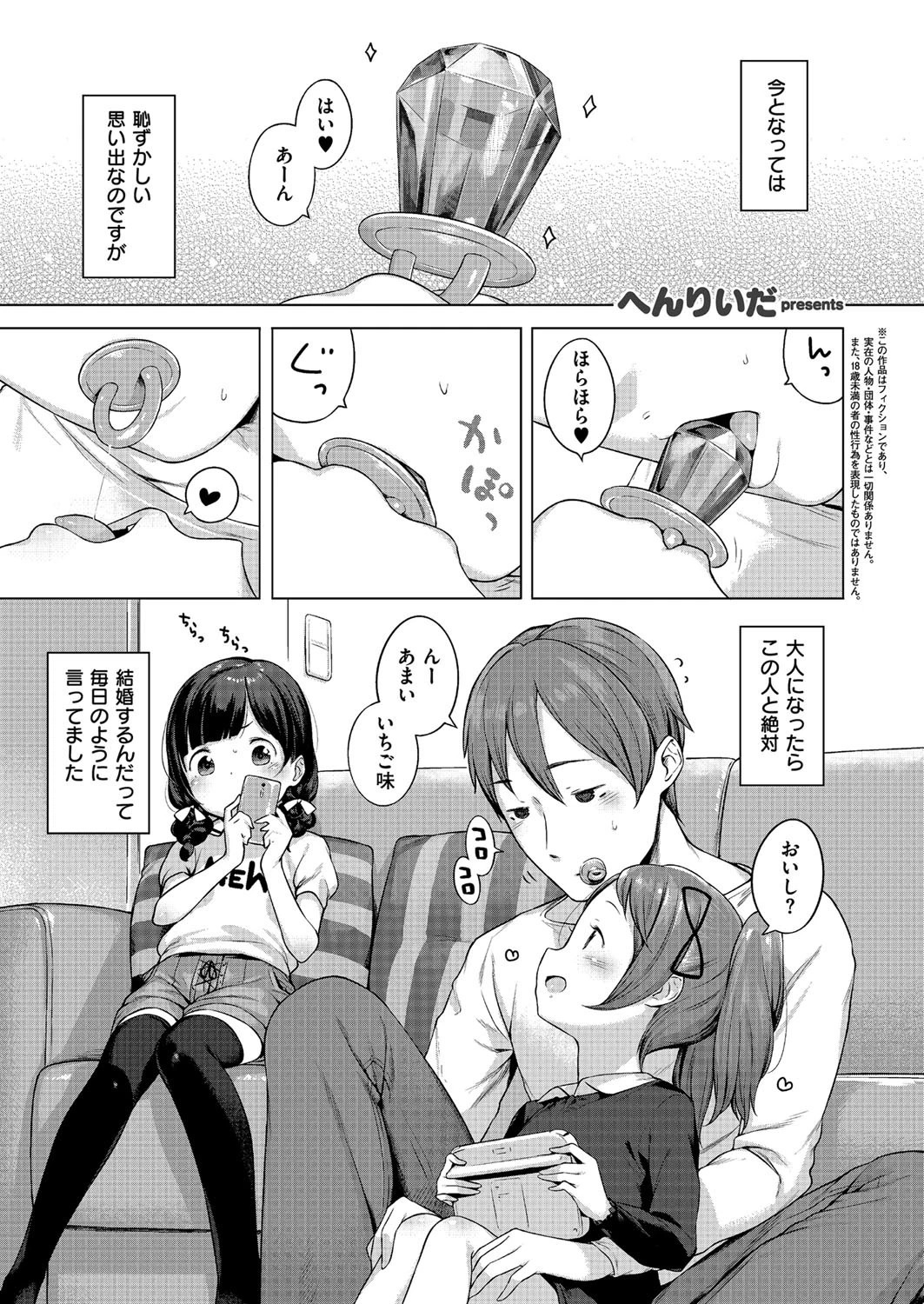 COMIC E×E 01ページ12