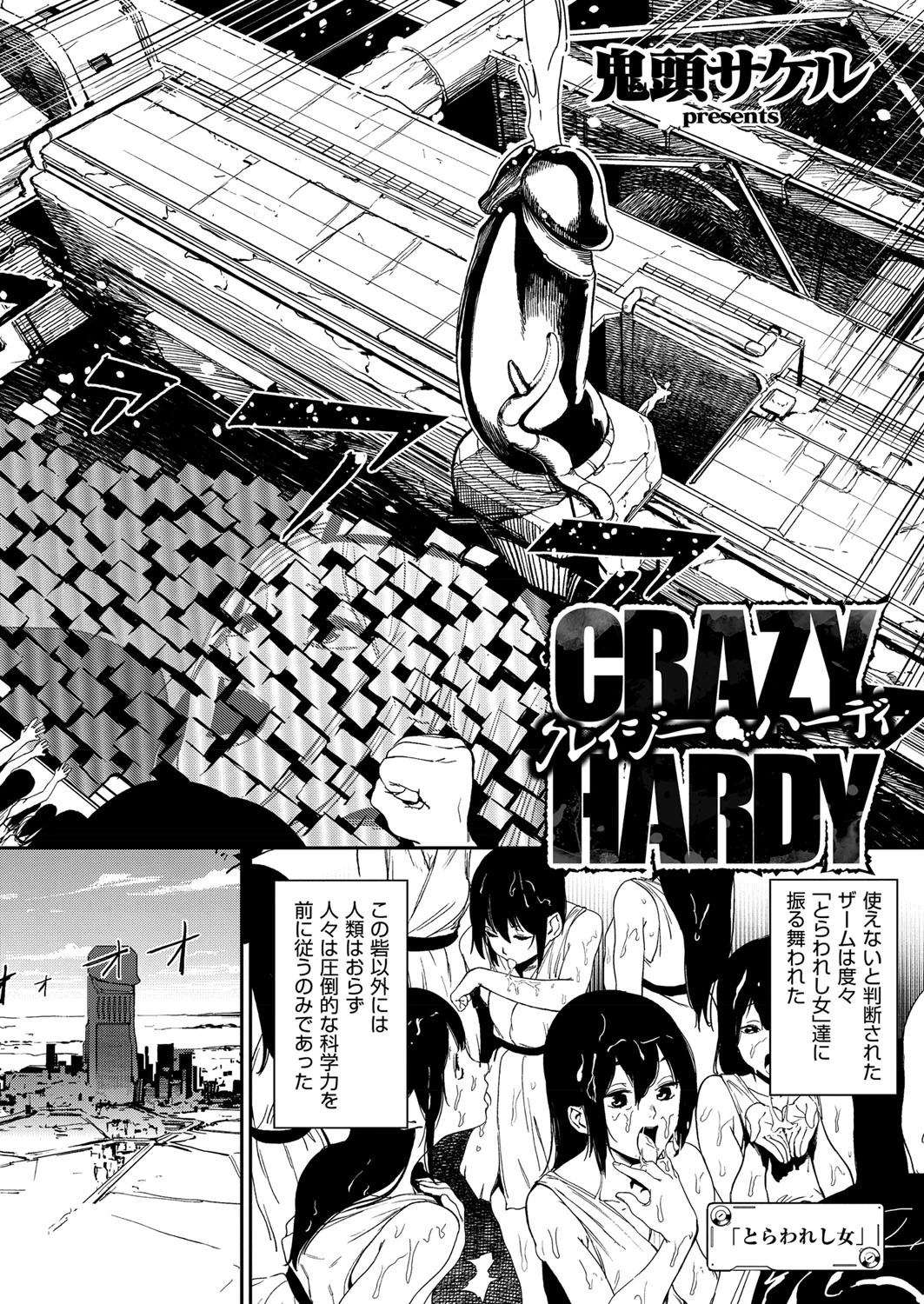 COMIC E×E 01ページ14