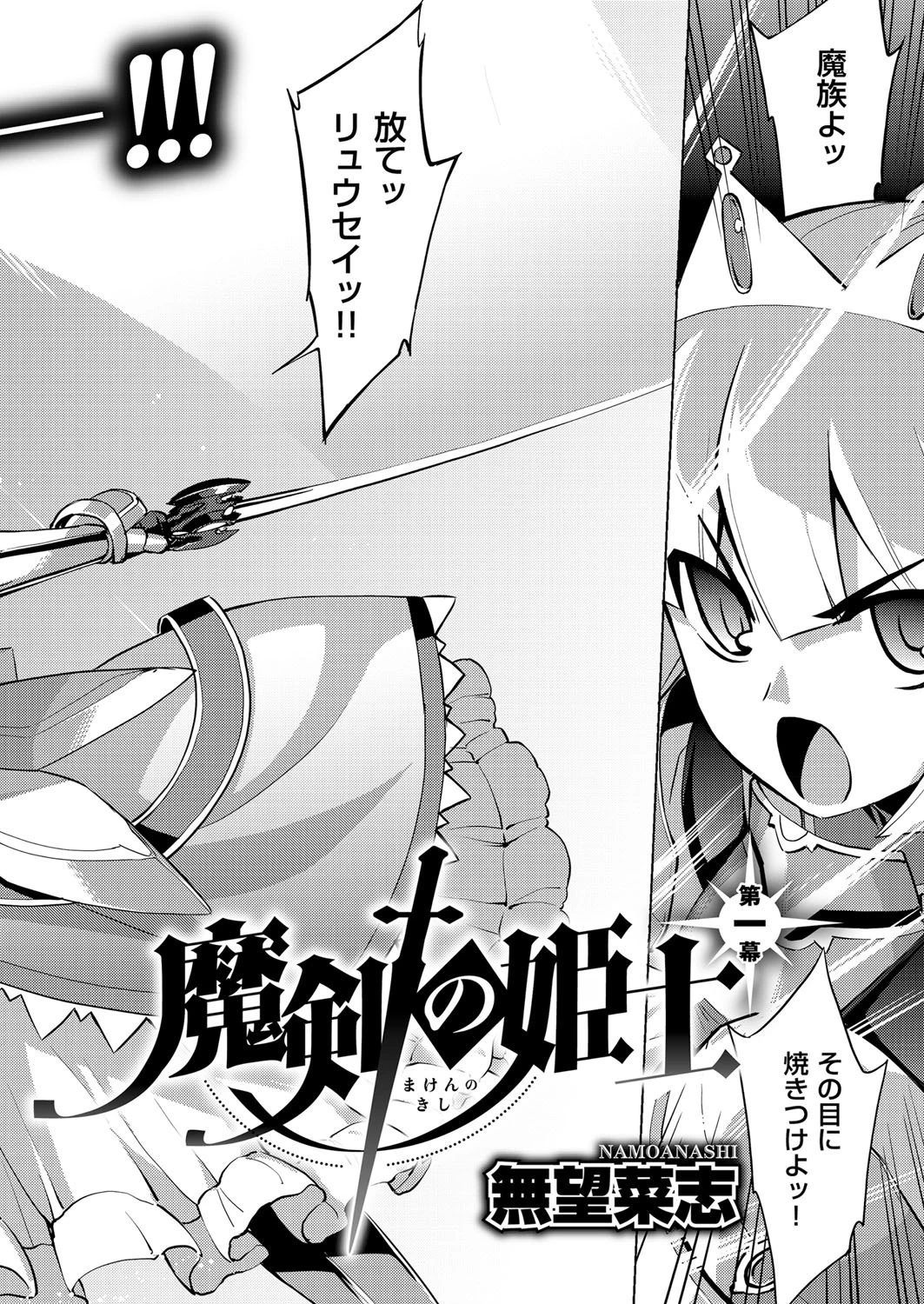 COMIC E×E 01ページ17