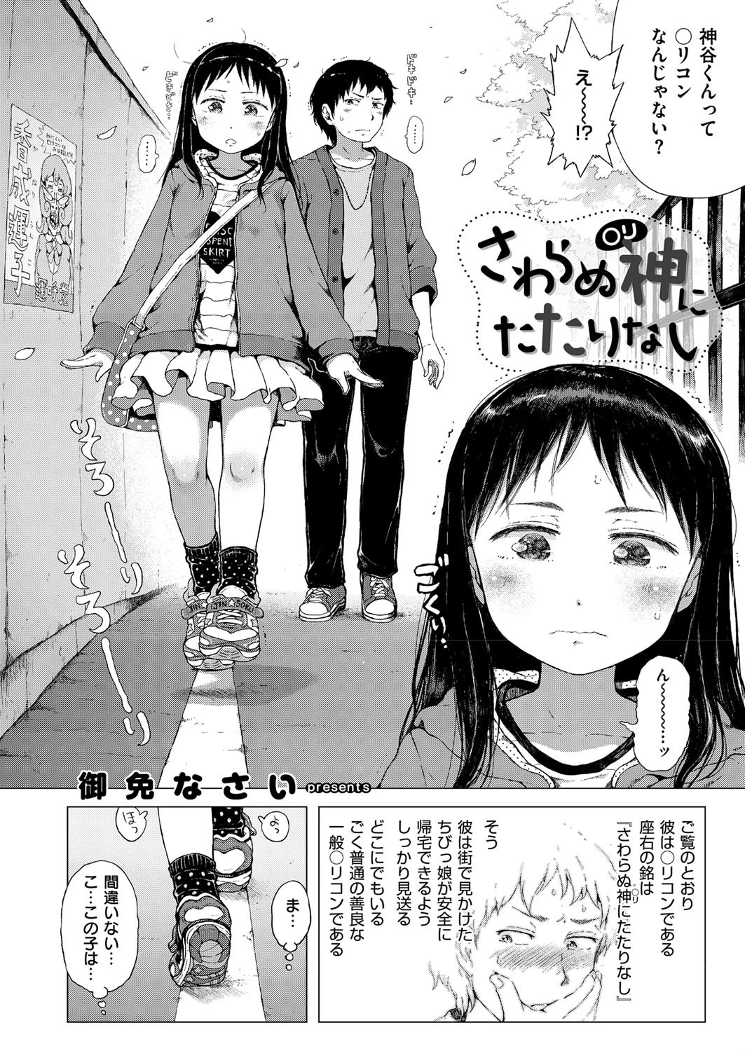 COMIC E×E 01ページ20