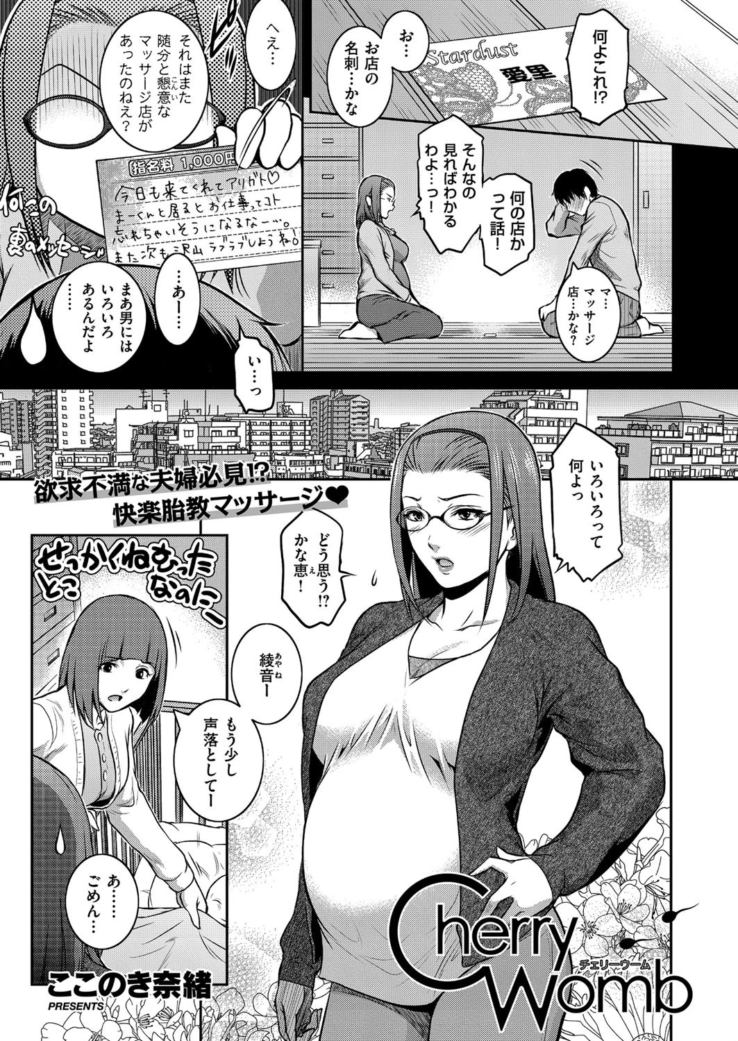 COMIC E×E 01ページ21