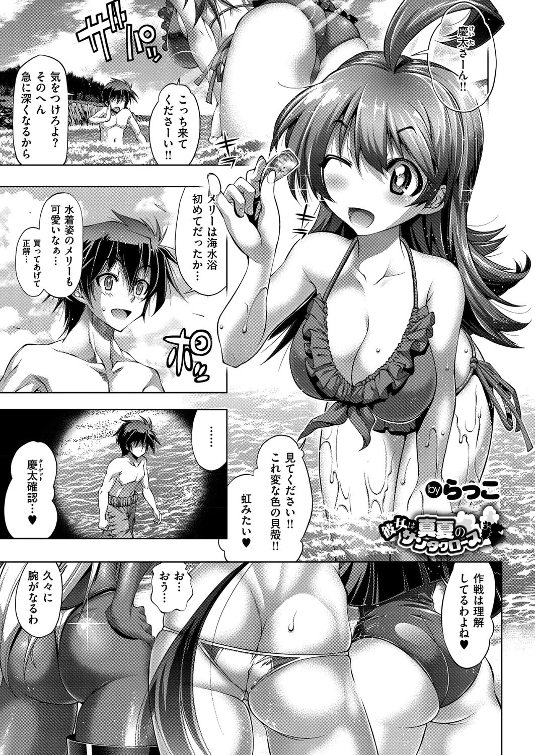 COMIC E×E 01ページ25