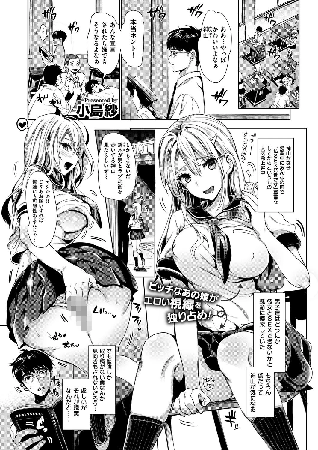 COMIC E×E 02ページ9