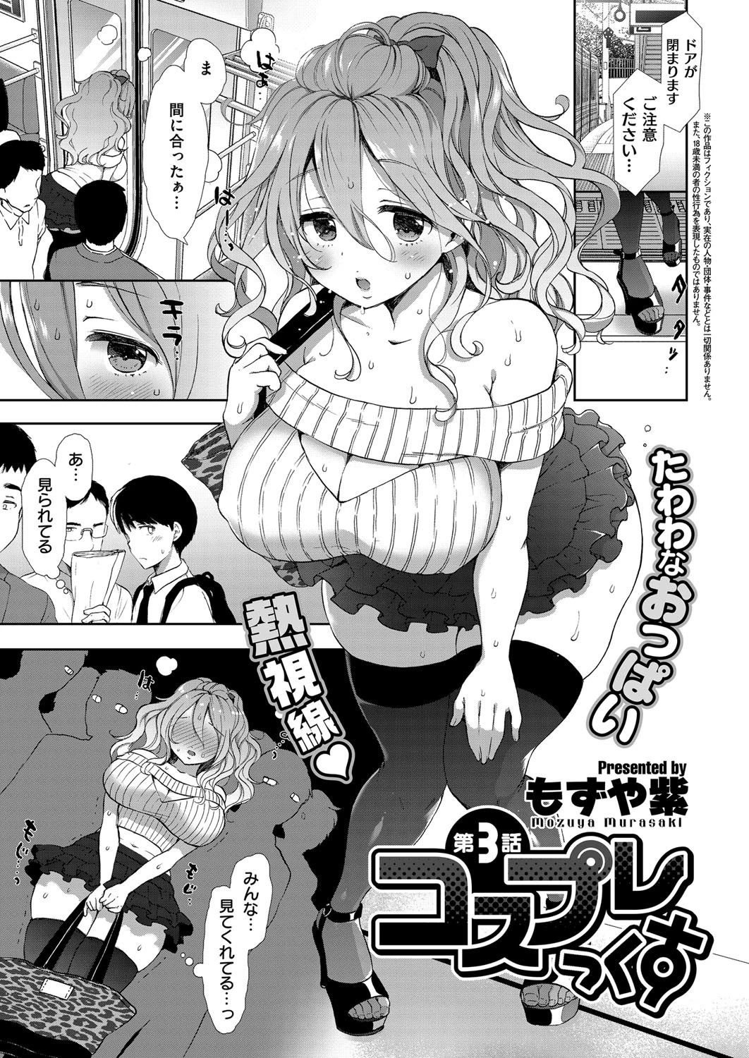 COMIC E×E 02ページ10