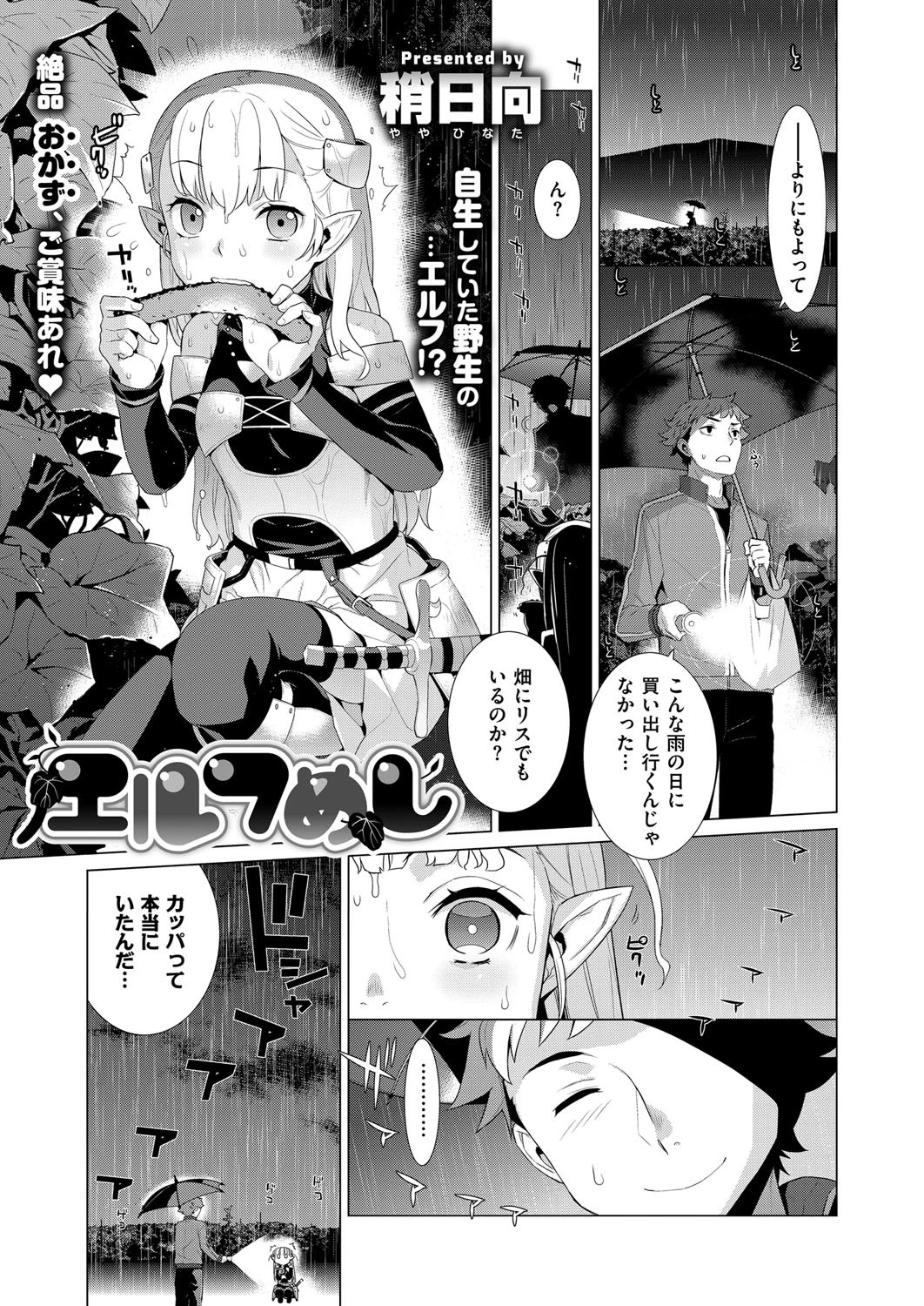 COMIC E×E 02ページ11