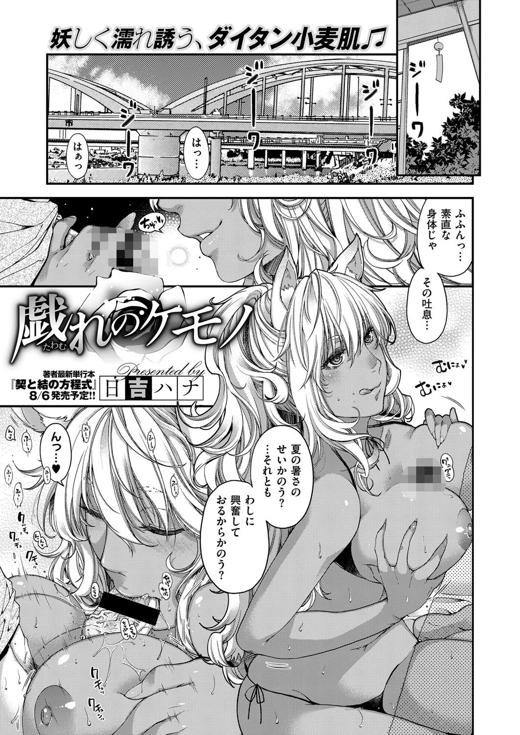 COMIC E×E 02ページ12