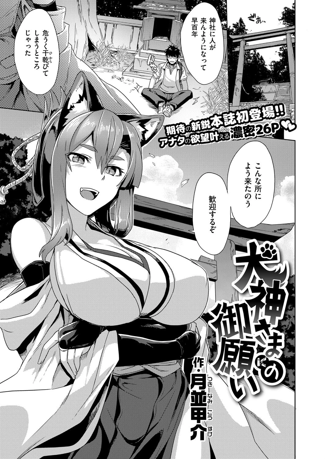COMIC E×E 02ページ15